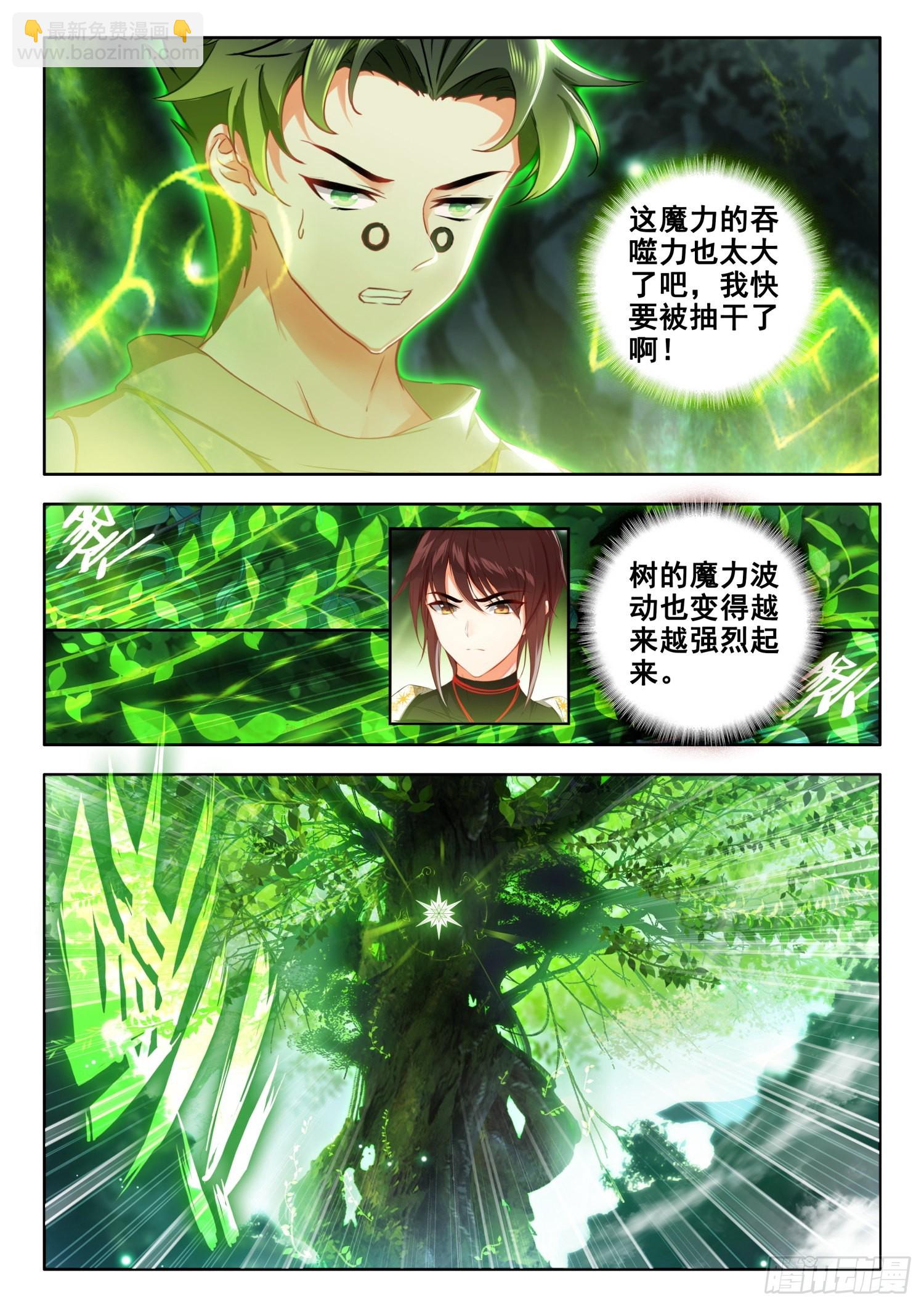 62 强悍的极致木火组合技 下-第127话