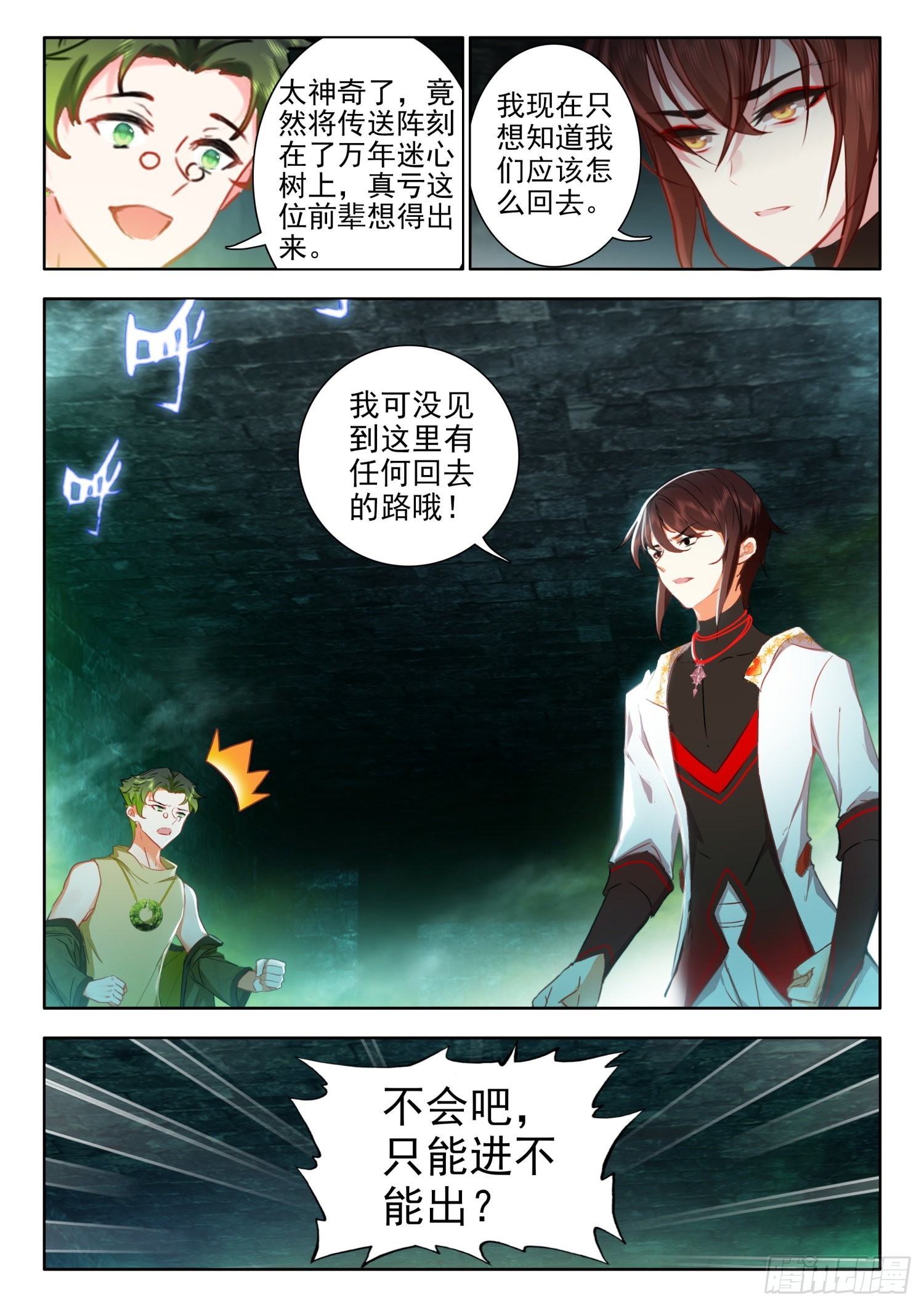 62 强悍的极致木火组合技 下-第127话