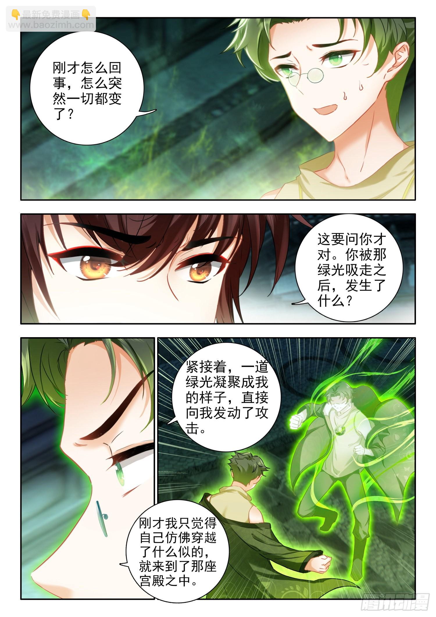 63 奇异门石 下-第129话