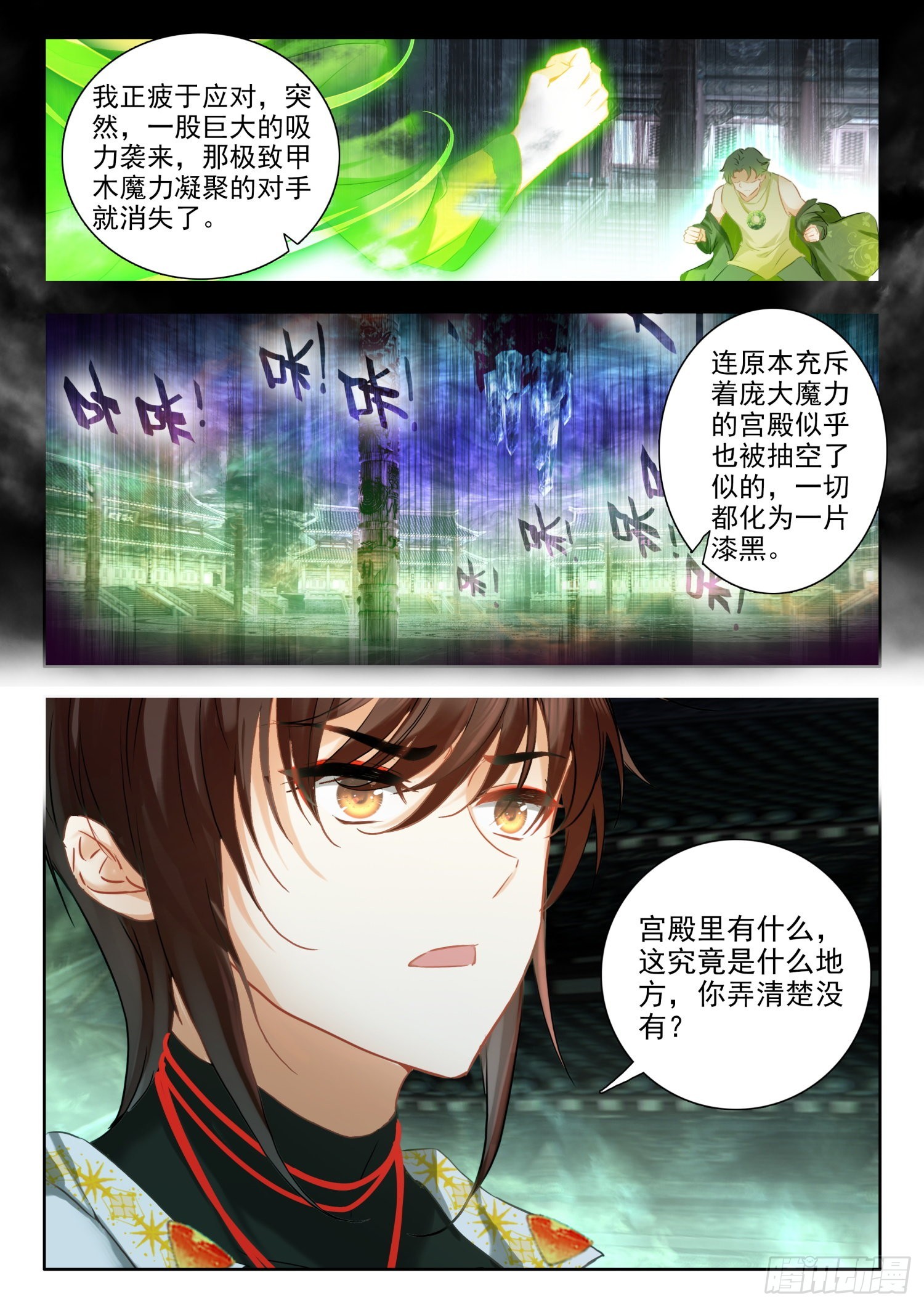 63 奇异门石 下-第129话