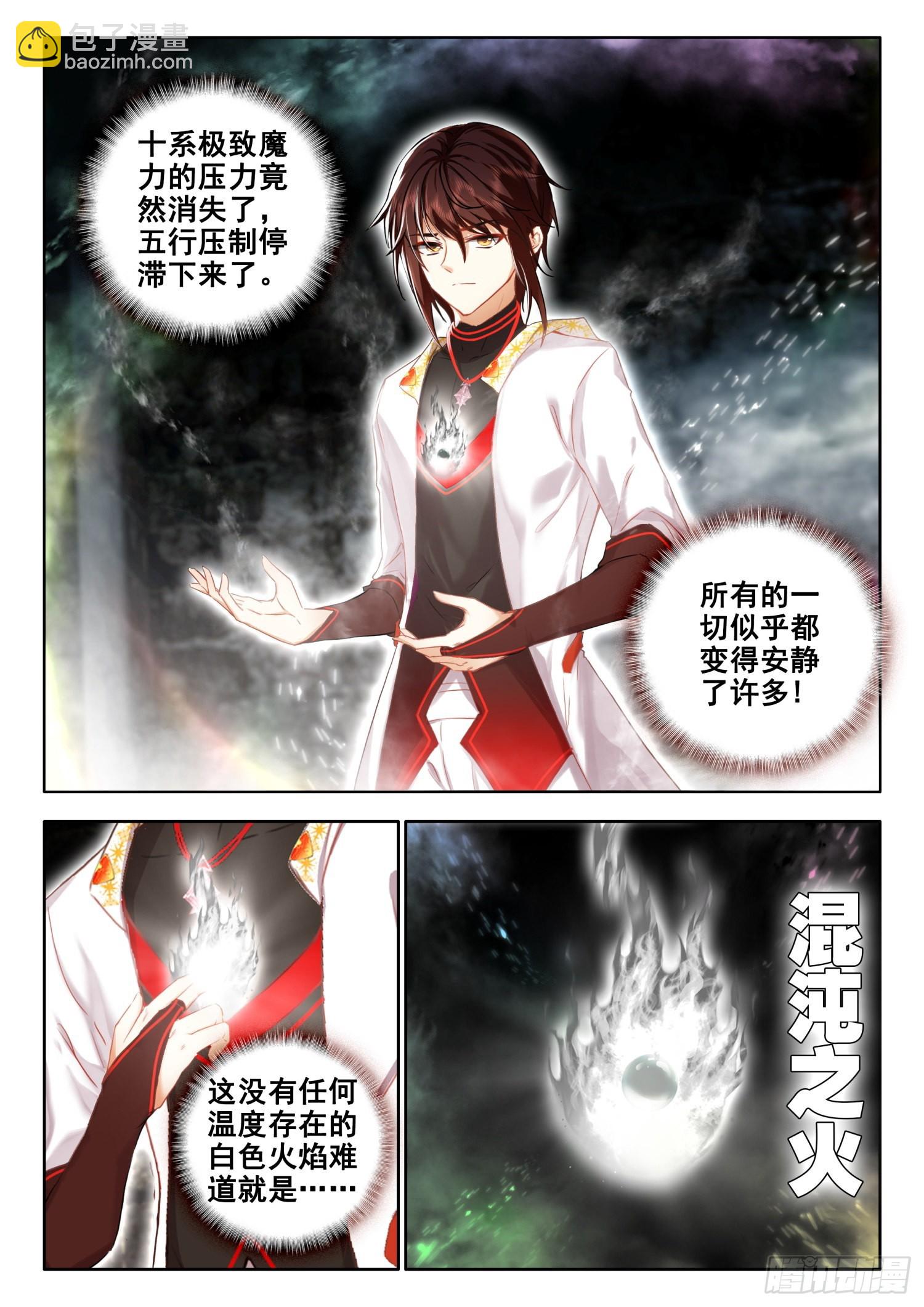 63 奇异门石 下-第129话