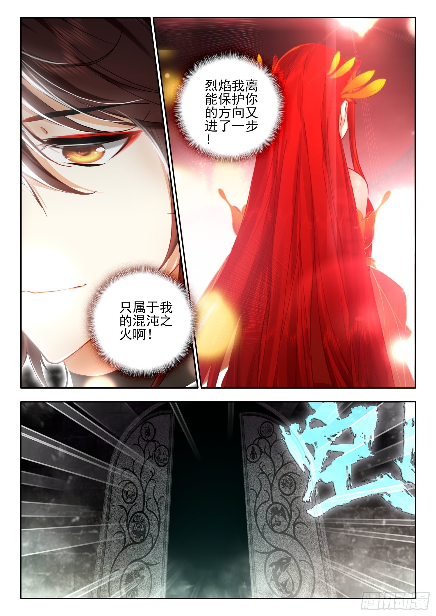 63 奇异门石 下-第129话