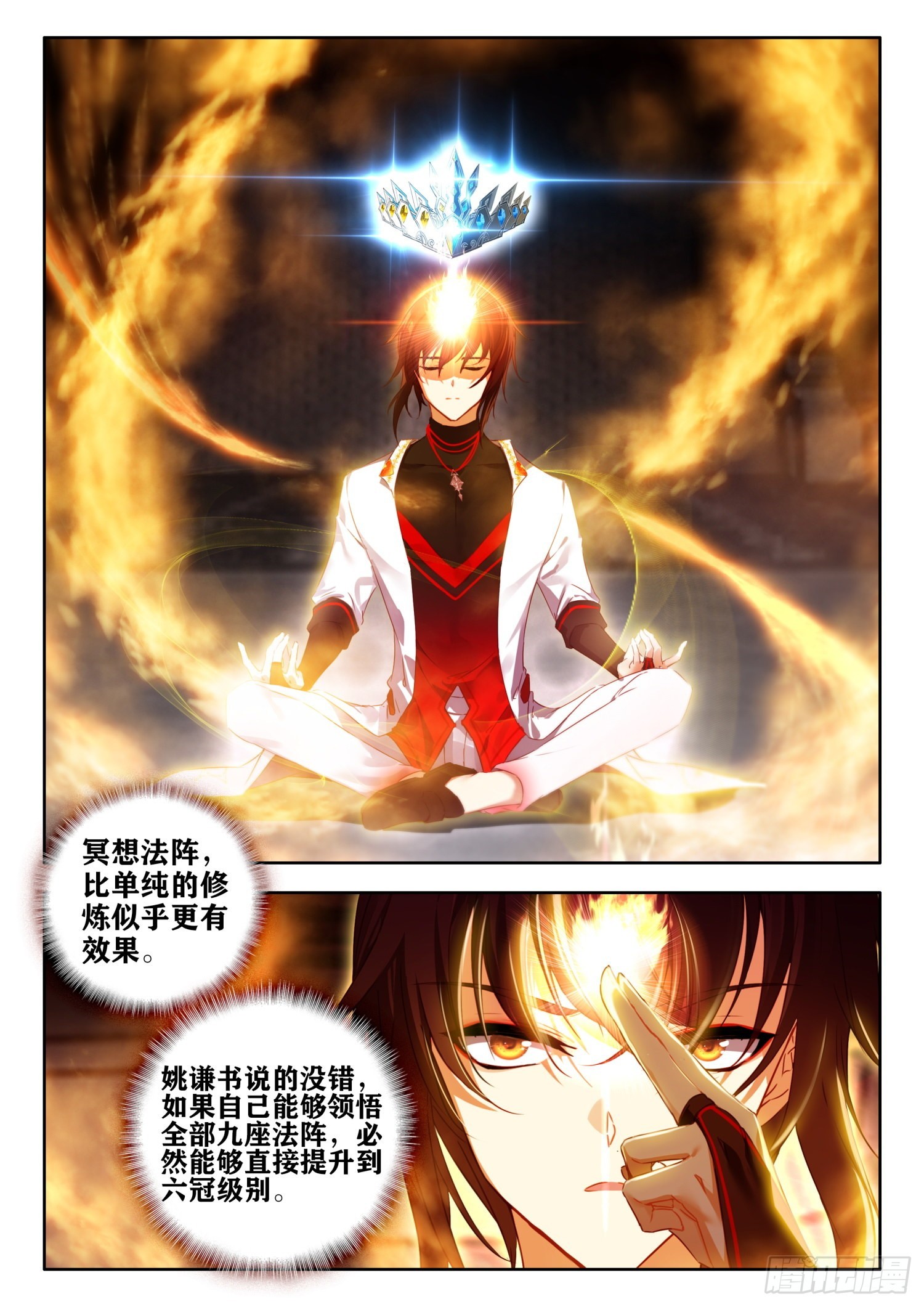 64 失传的五行法阵 下-第131话