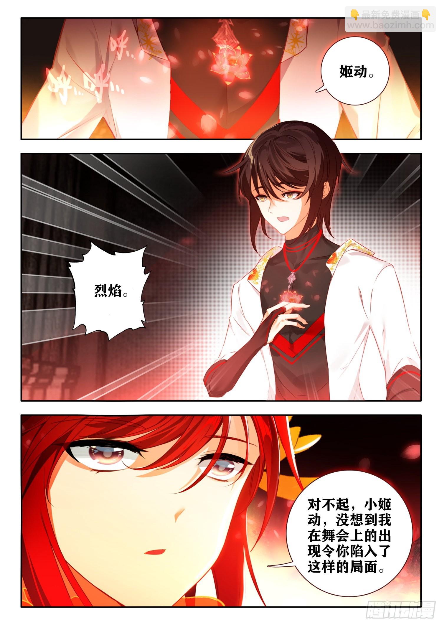 64 失传的五行法阵 下-第131话