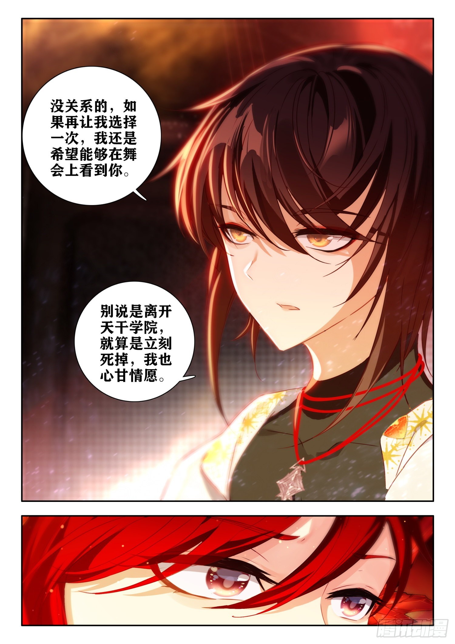 64 失传的五行法阵 下-第131话