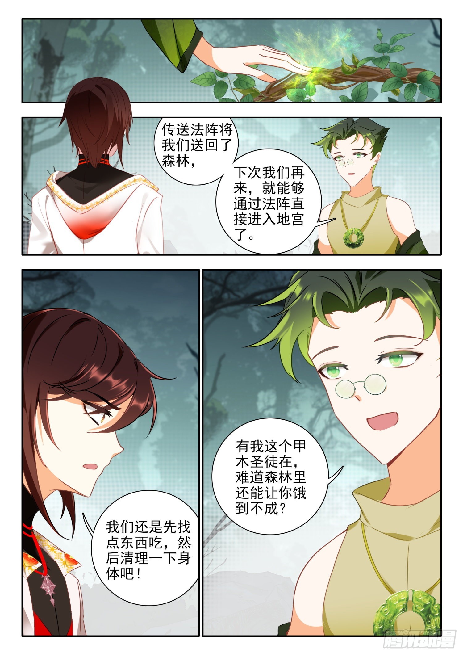 65 传送法阵 下-第133话