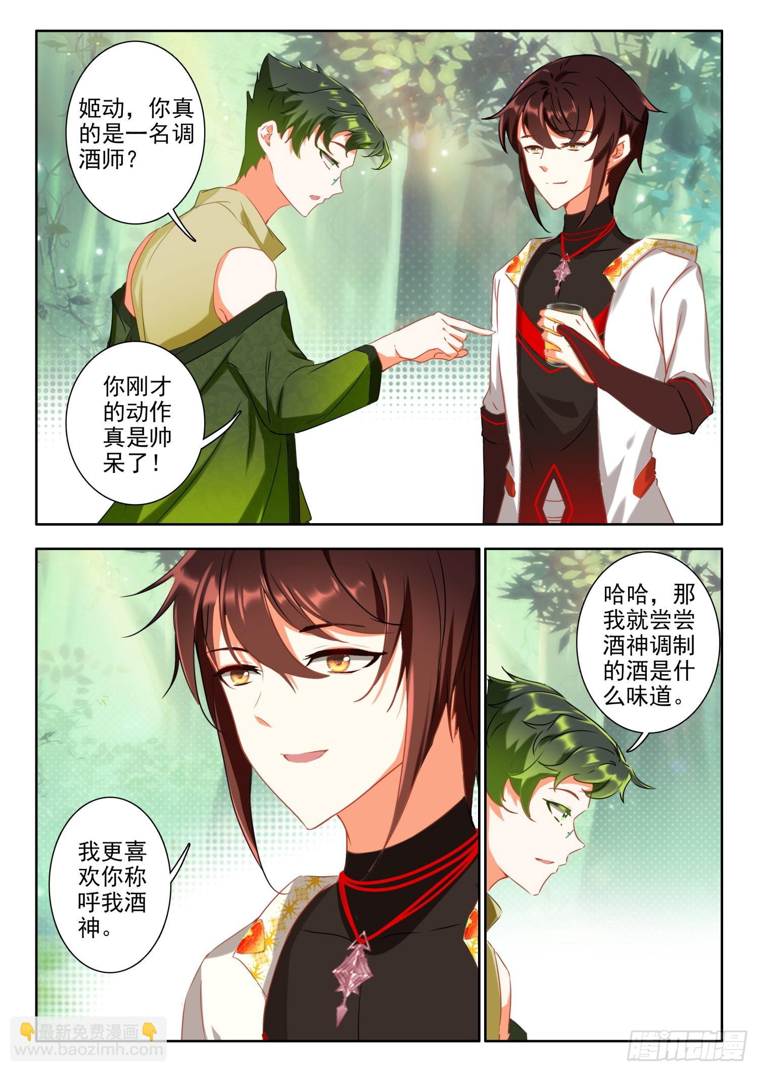 65 传送法阵 下-第133话