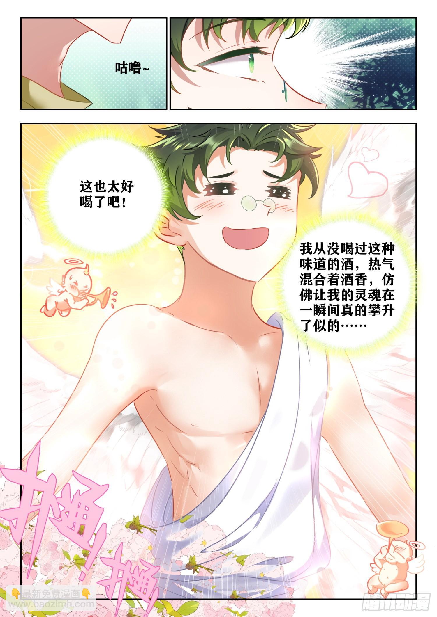 65 传送法阵 下-第133话