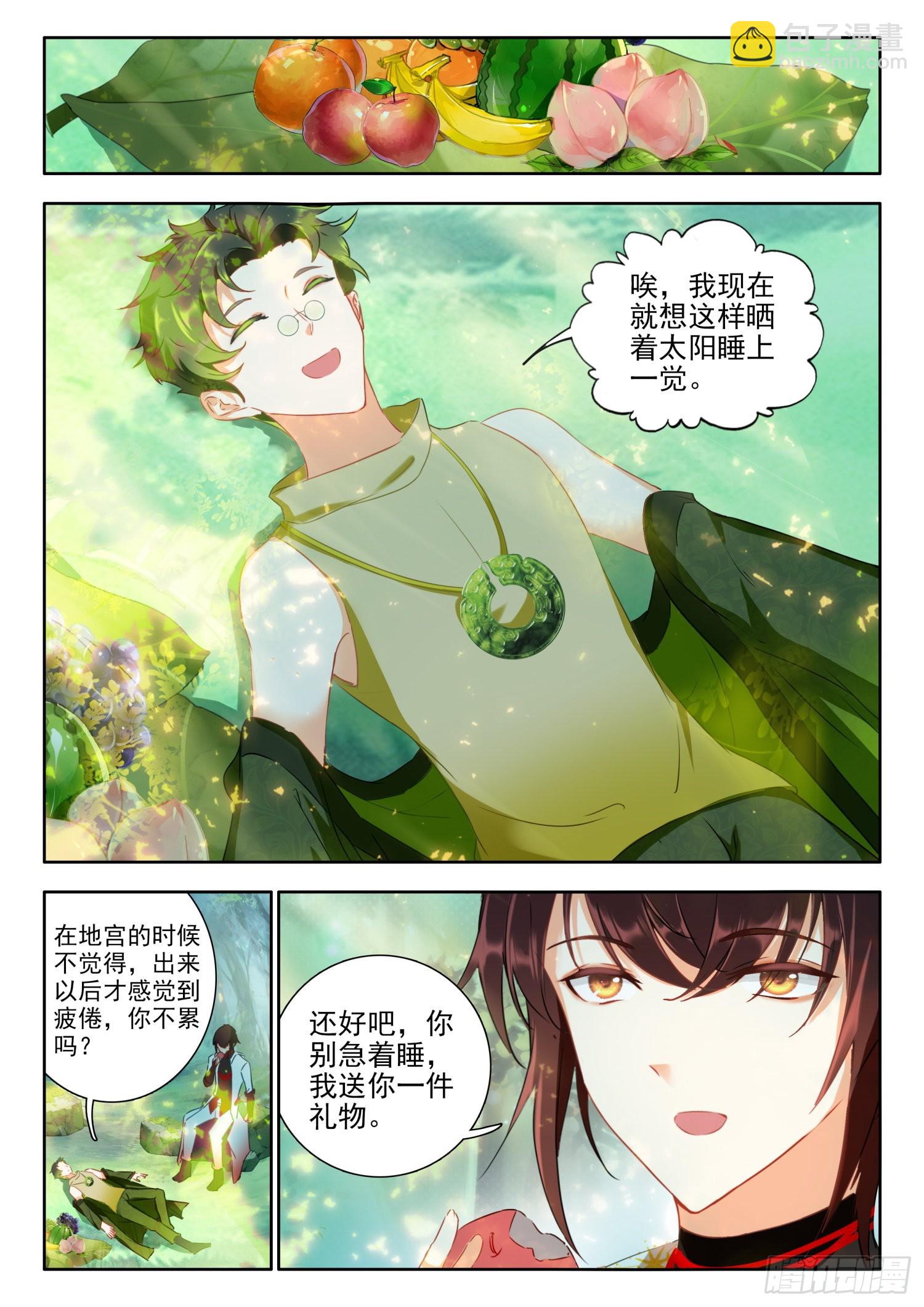 65 传送法阵 下-第133话