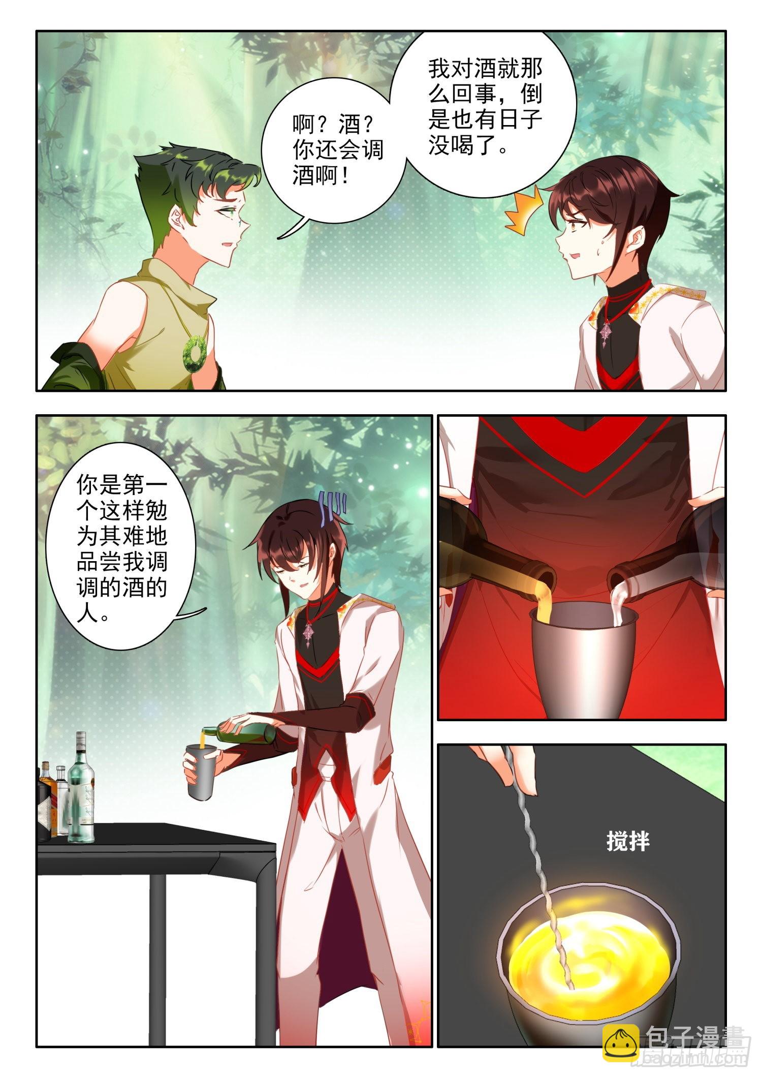 65 传送法阵 下-第133话