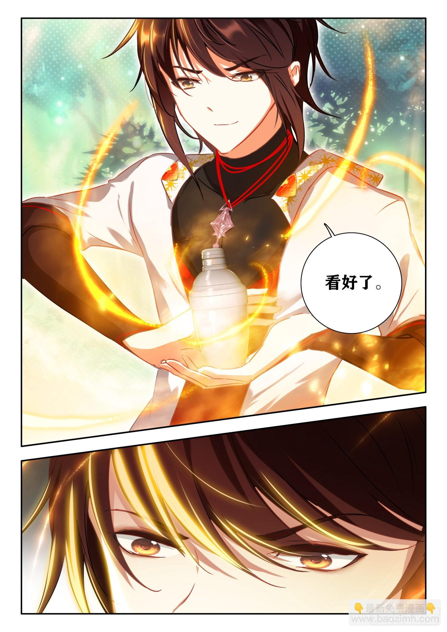 65 传送法阵 下-第133话