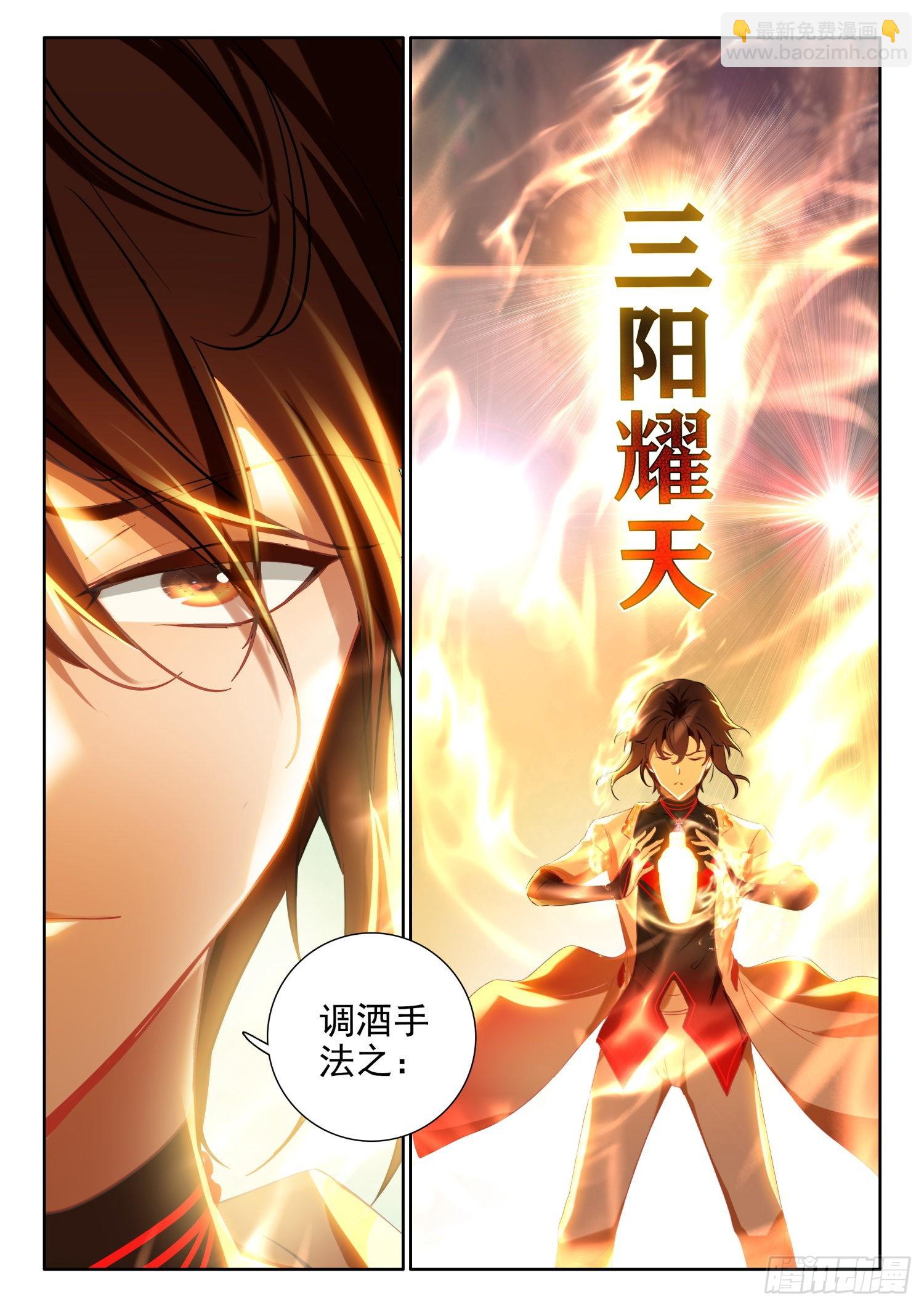 65 传送法阵 下-第133话