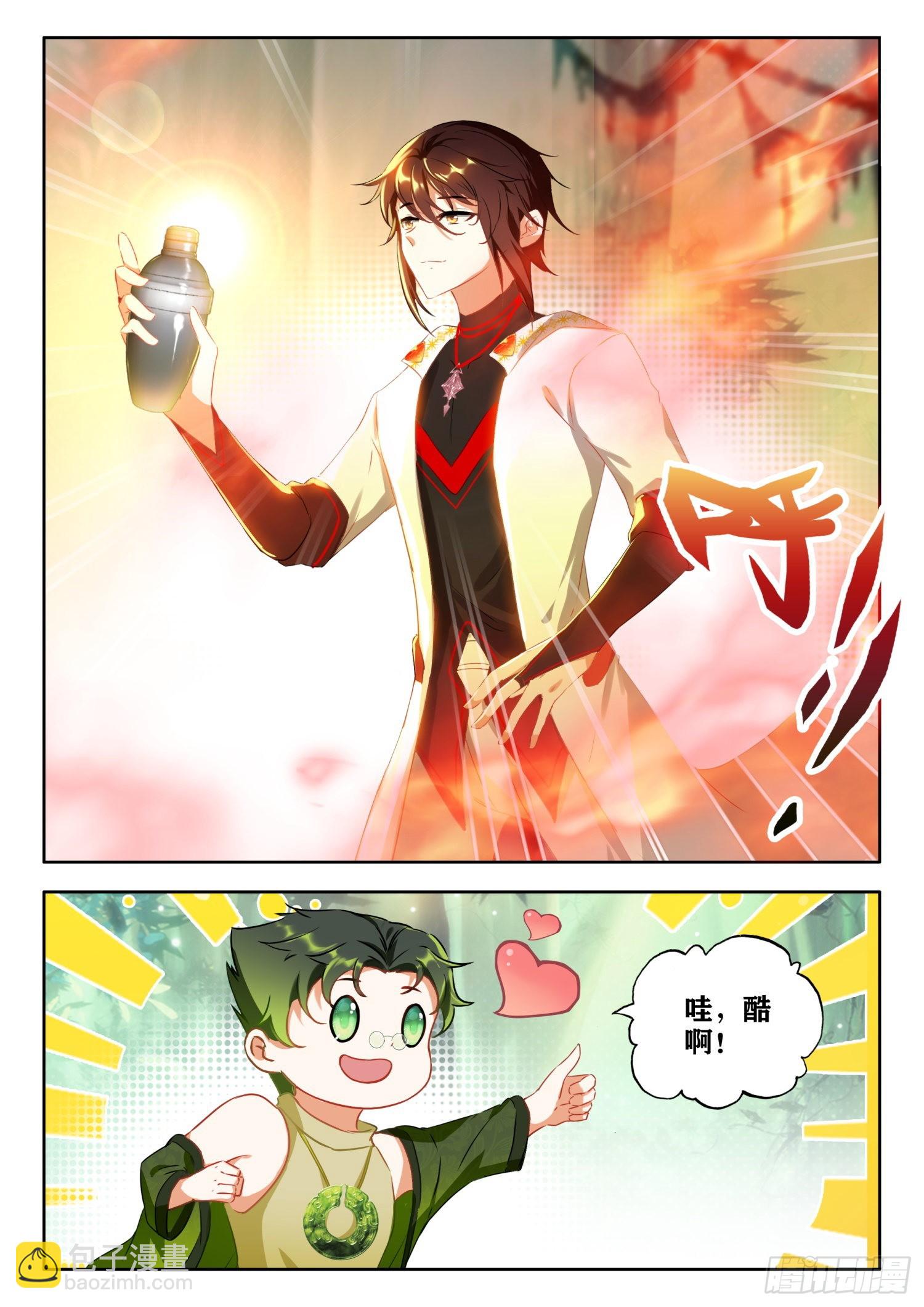 65 传送法阵 下-第133话