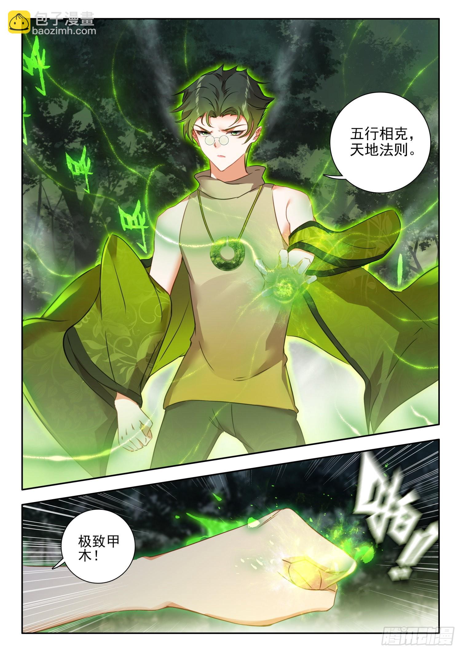 66 极致甲木万千矛 下-第135话