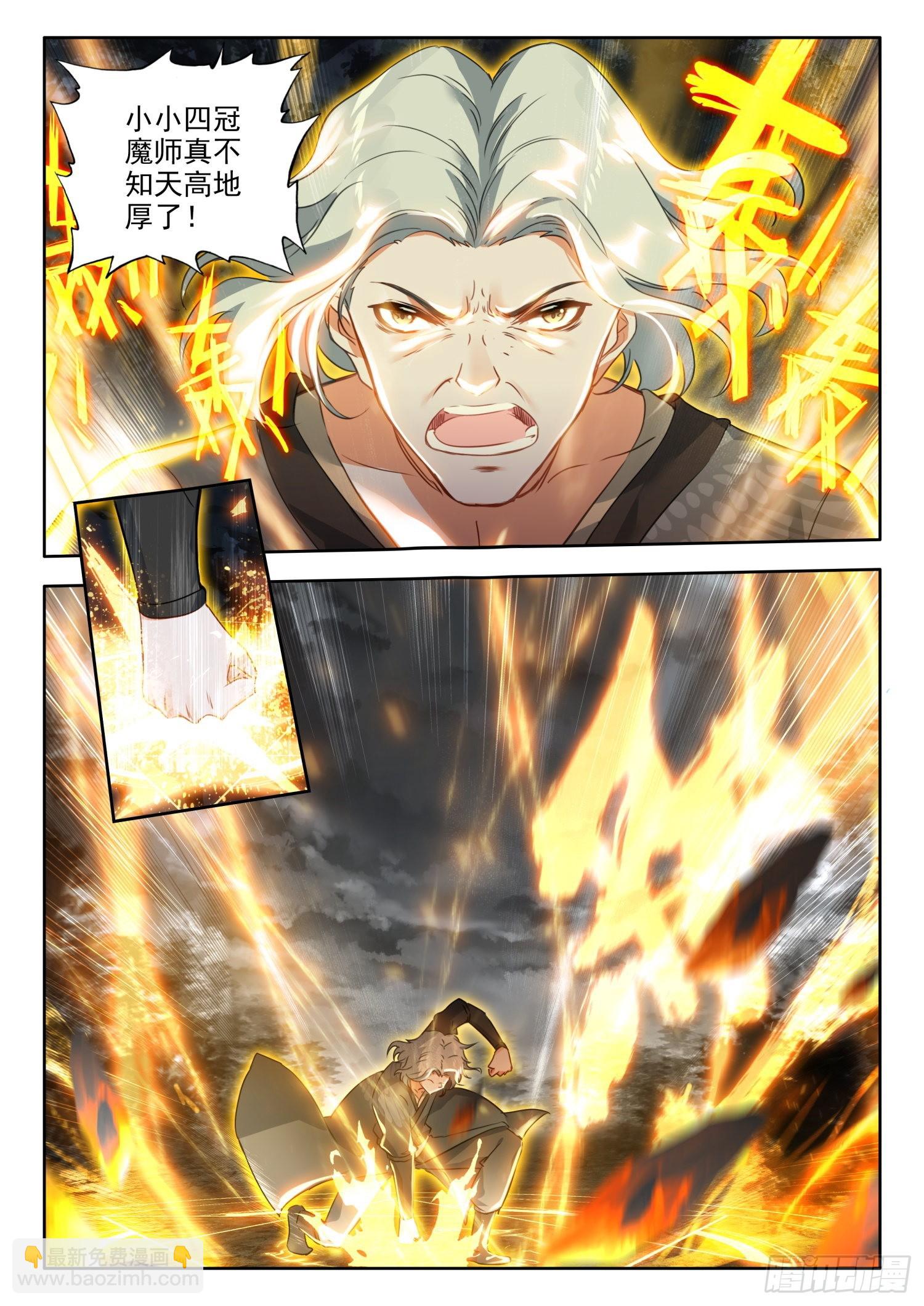 66 极致甲木万千矛 下-第135话