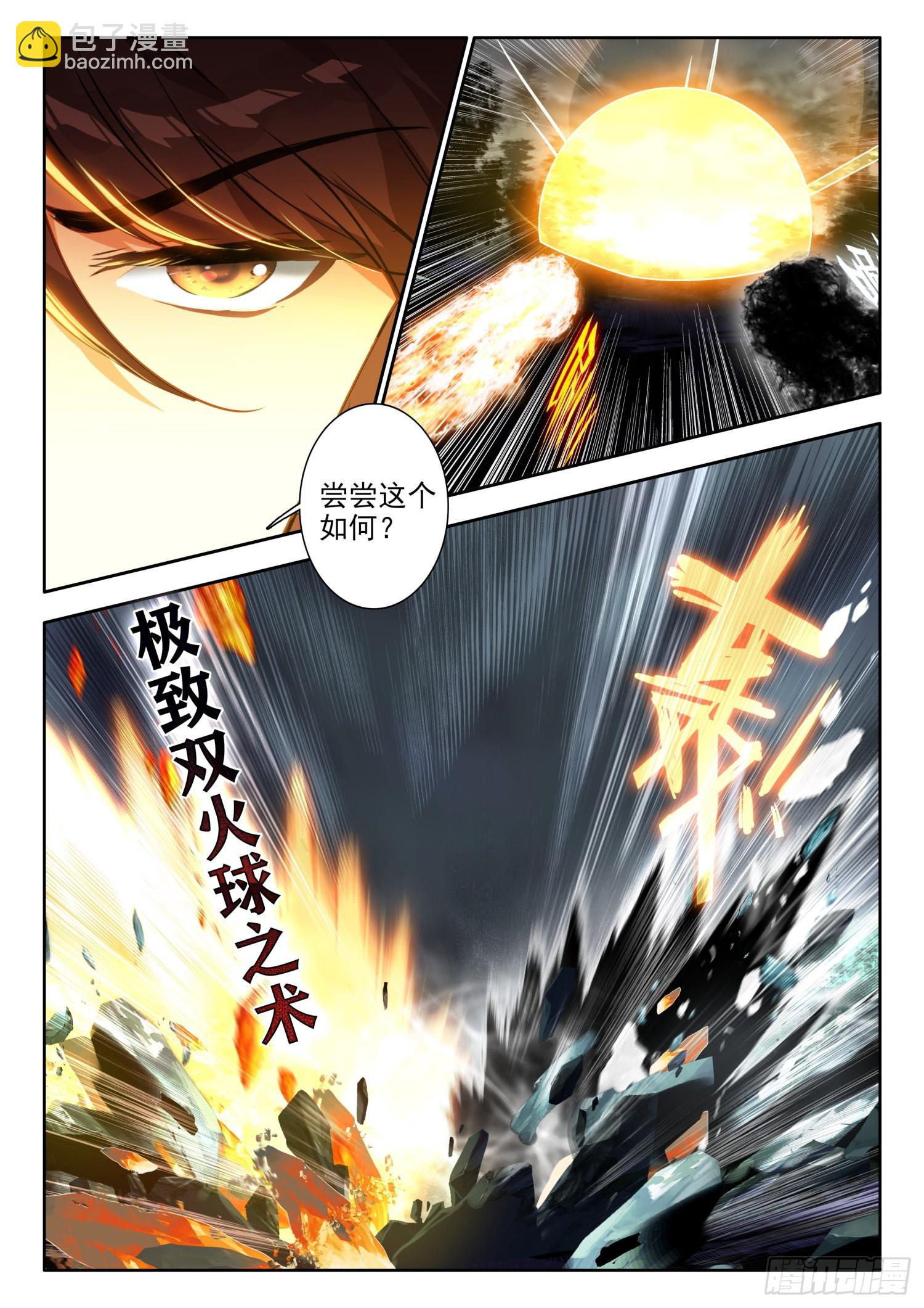 66 极致甲木万千矛 下-第135话