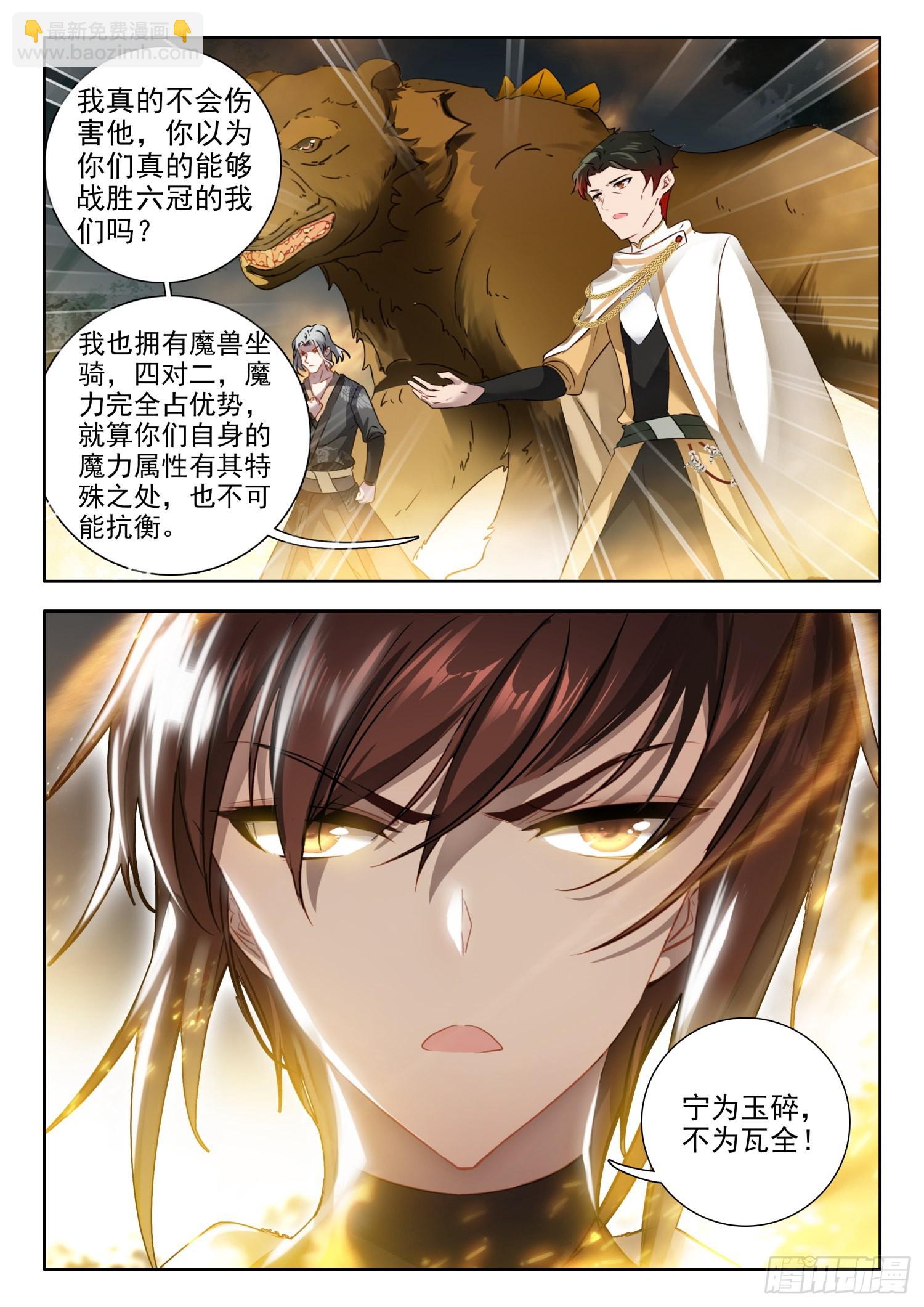 67 流星陨落 下-第137话