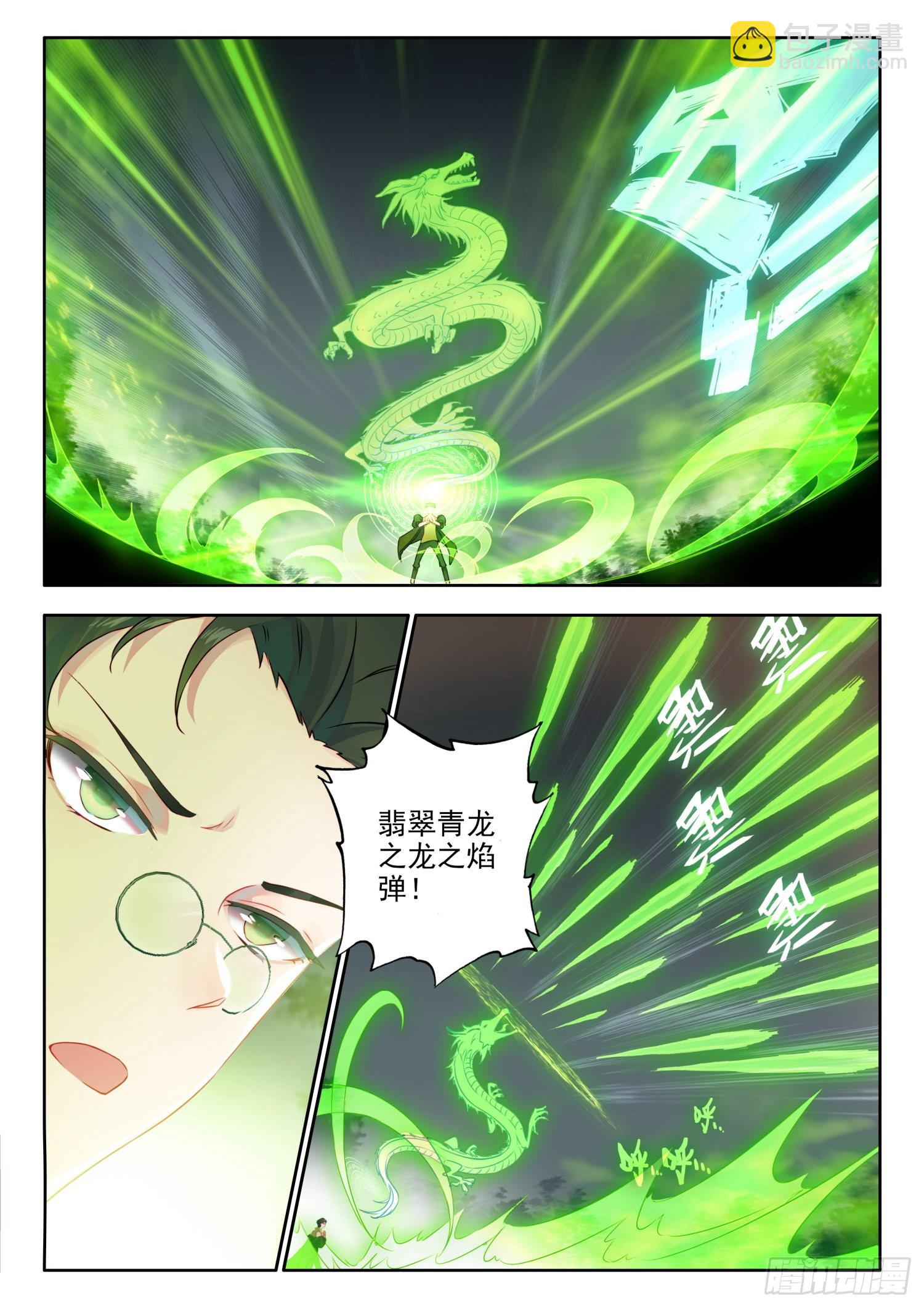 67 流星陨落 下-第137话