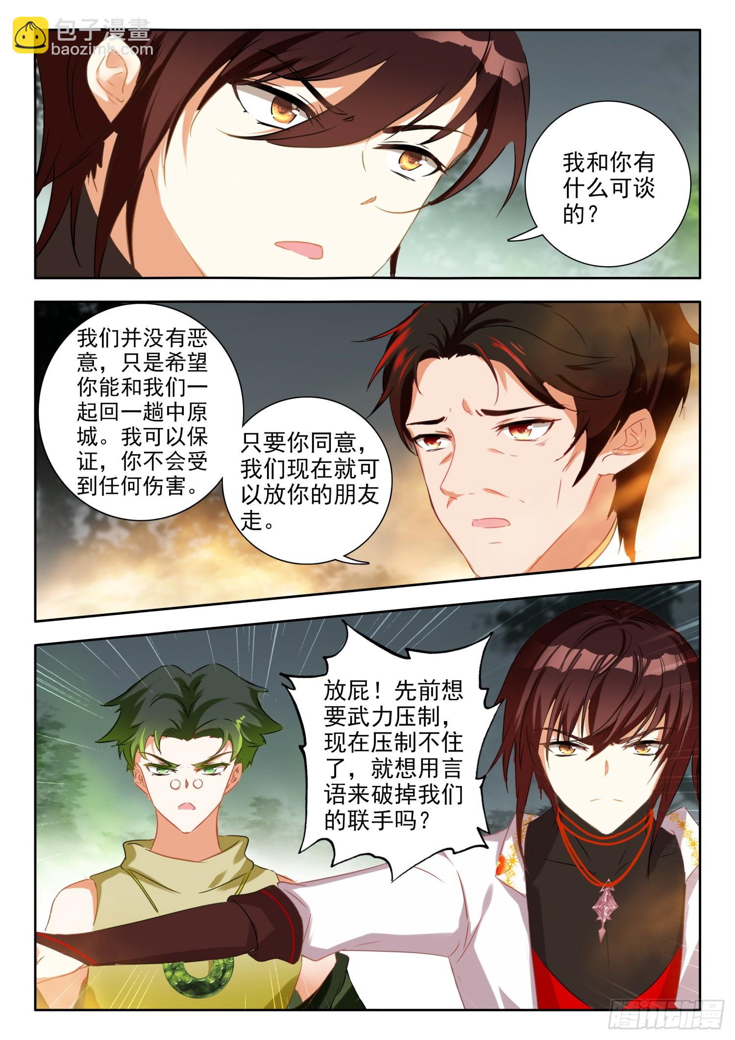 67 流星陨落 下-第137话