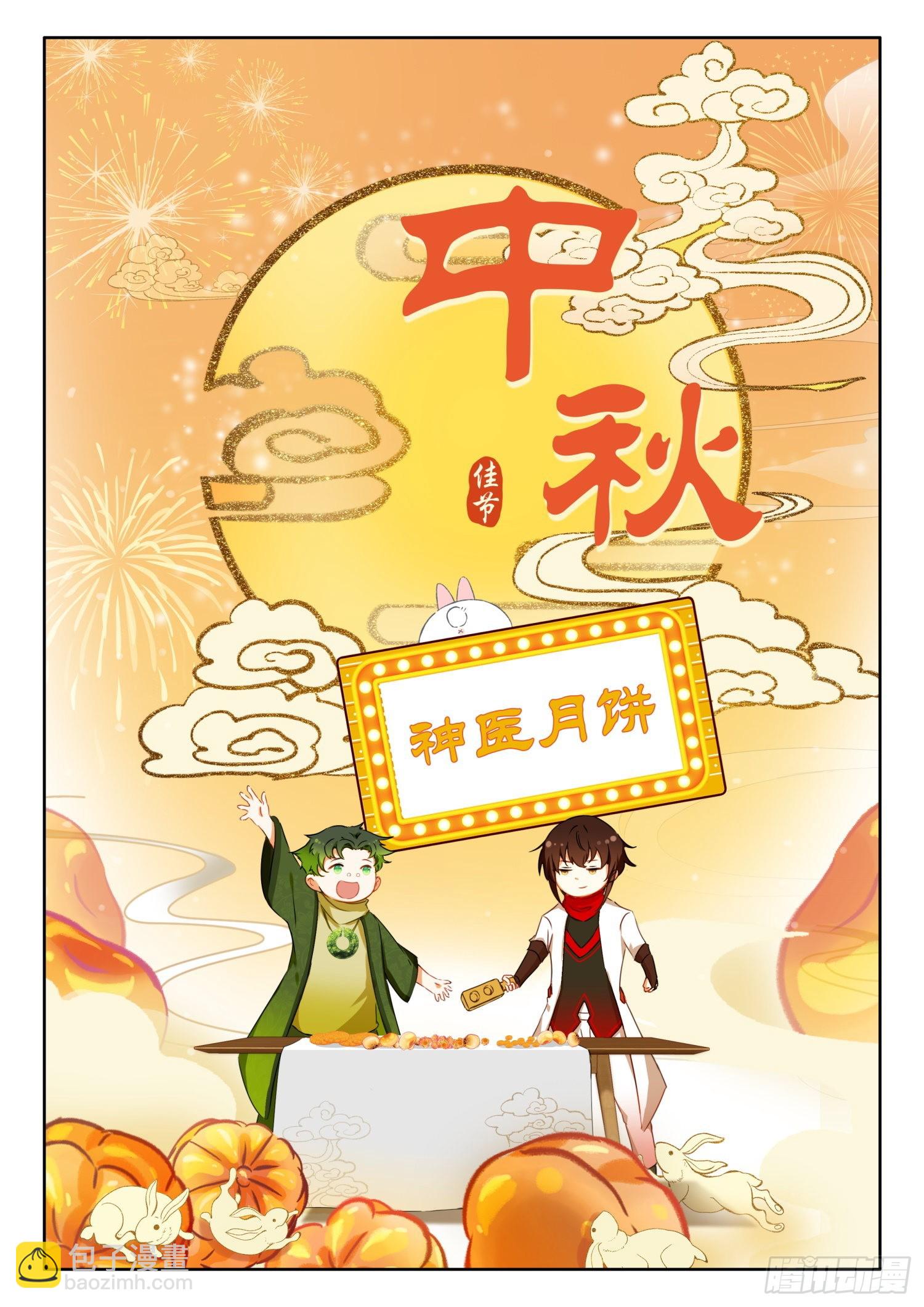 68 变身，火焰君王体 下-第139话