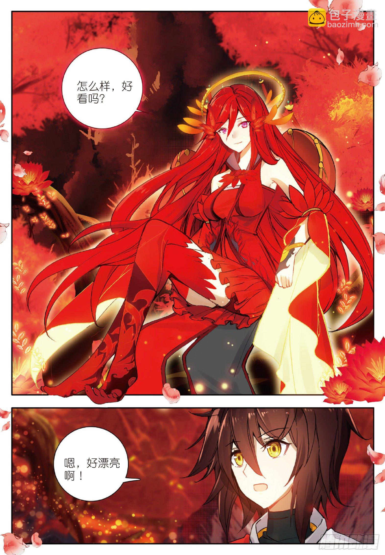 8 烈焰的礼物 下-第15话