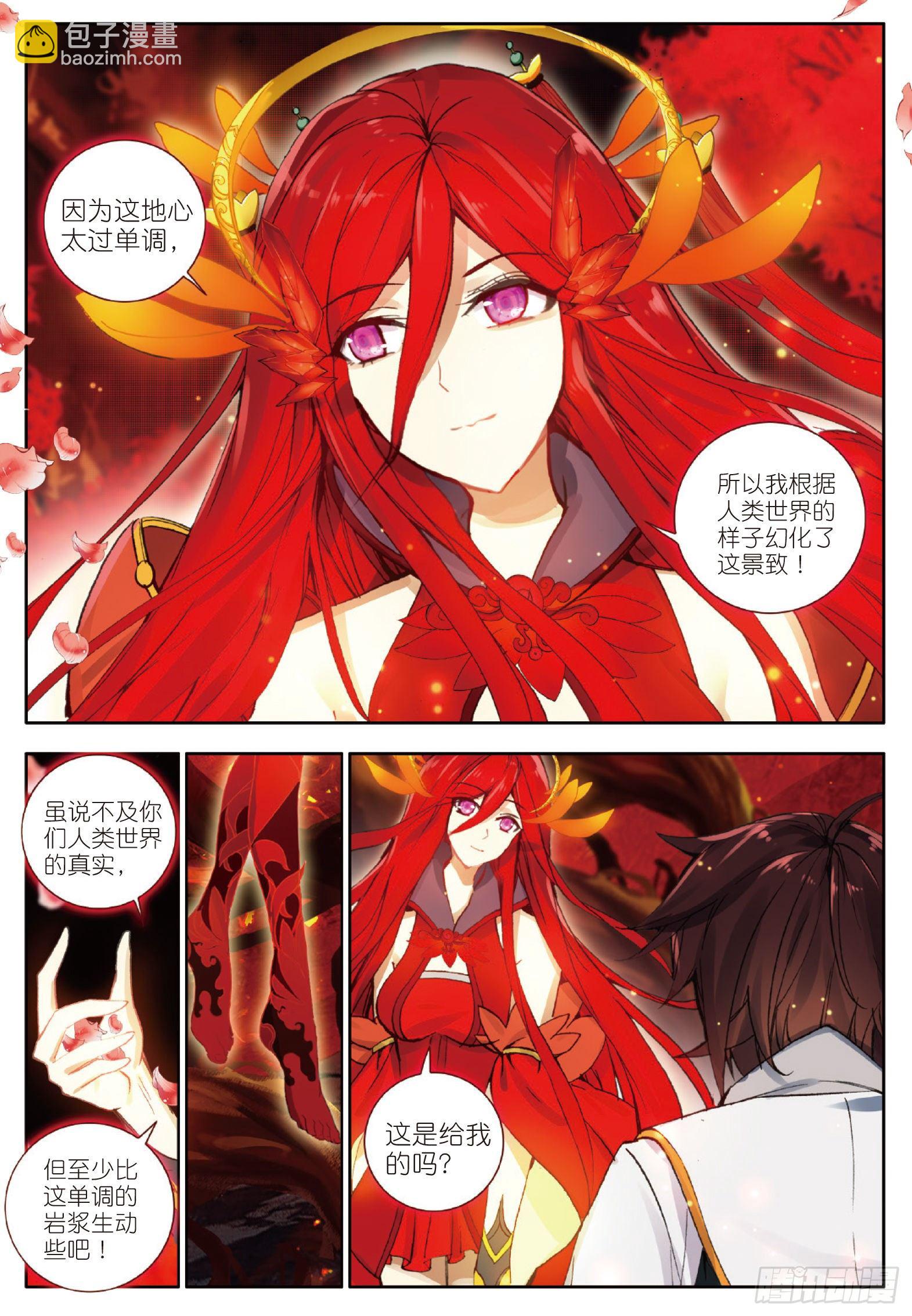 8 烈焰的礼物 下-第15话