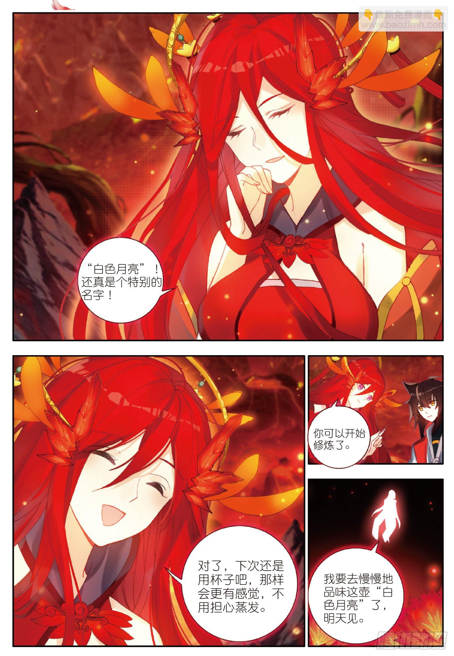 8 烈焰的礼物 下-第15话