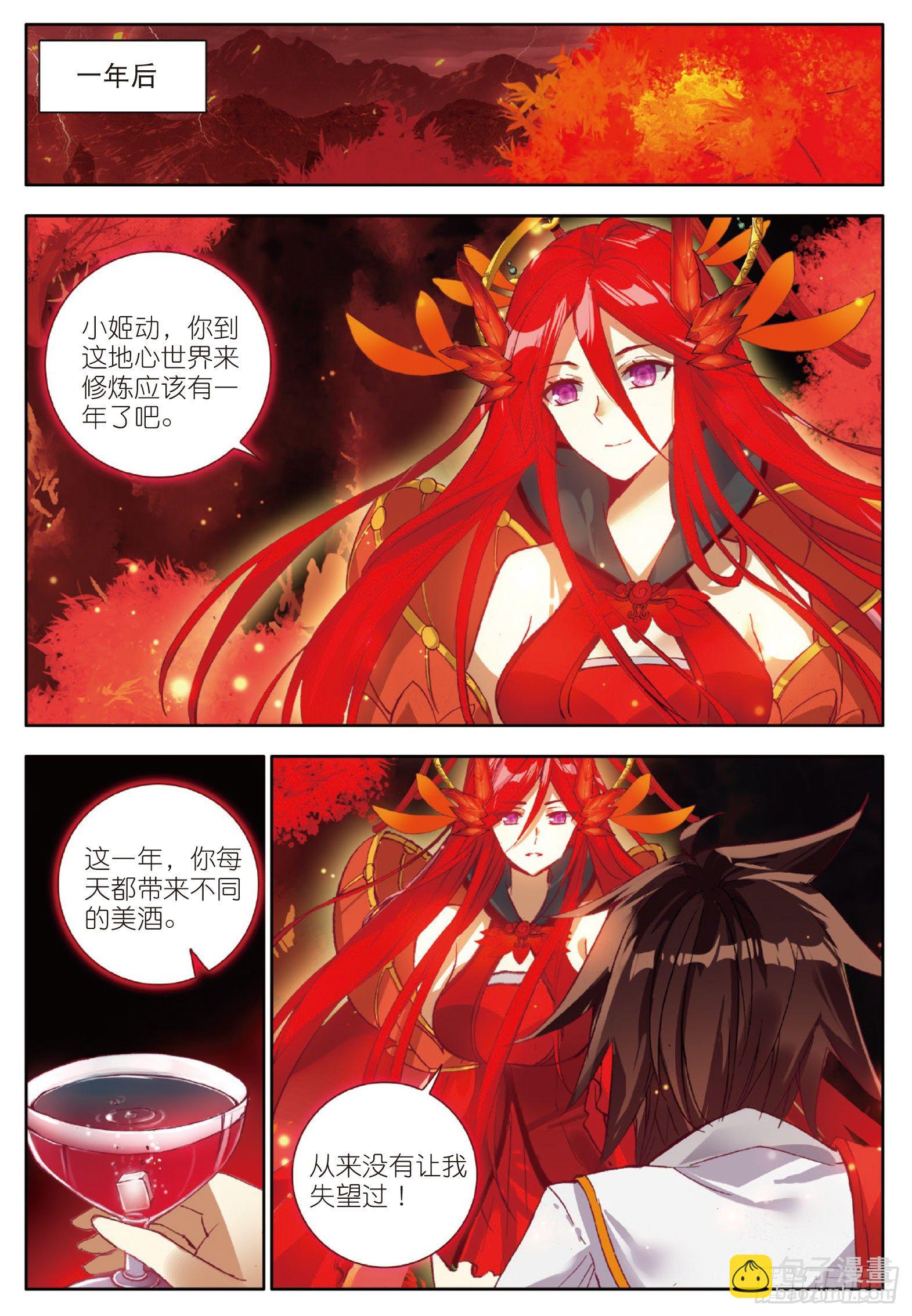 8 烈焰的礼物 下-第15话