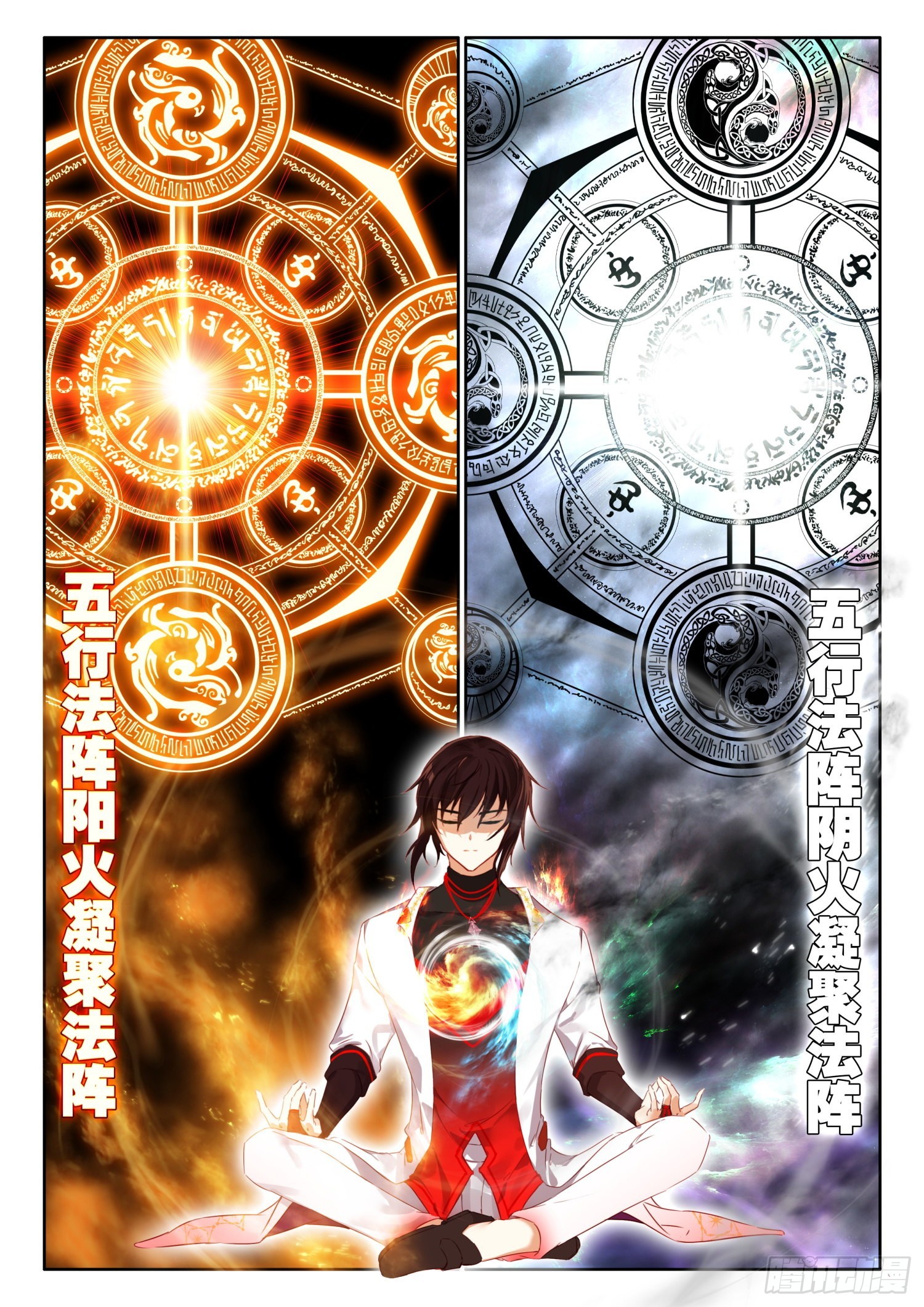 70 丁火神兽，螣蛇 下-第143话