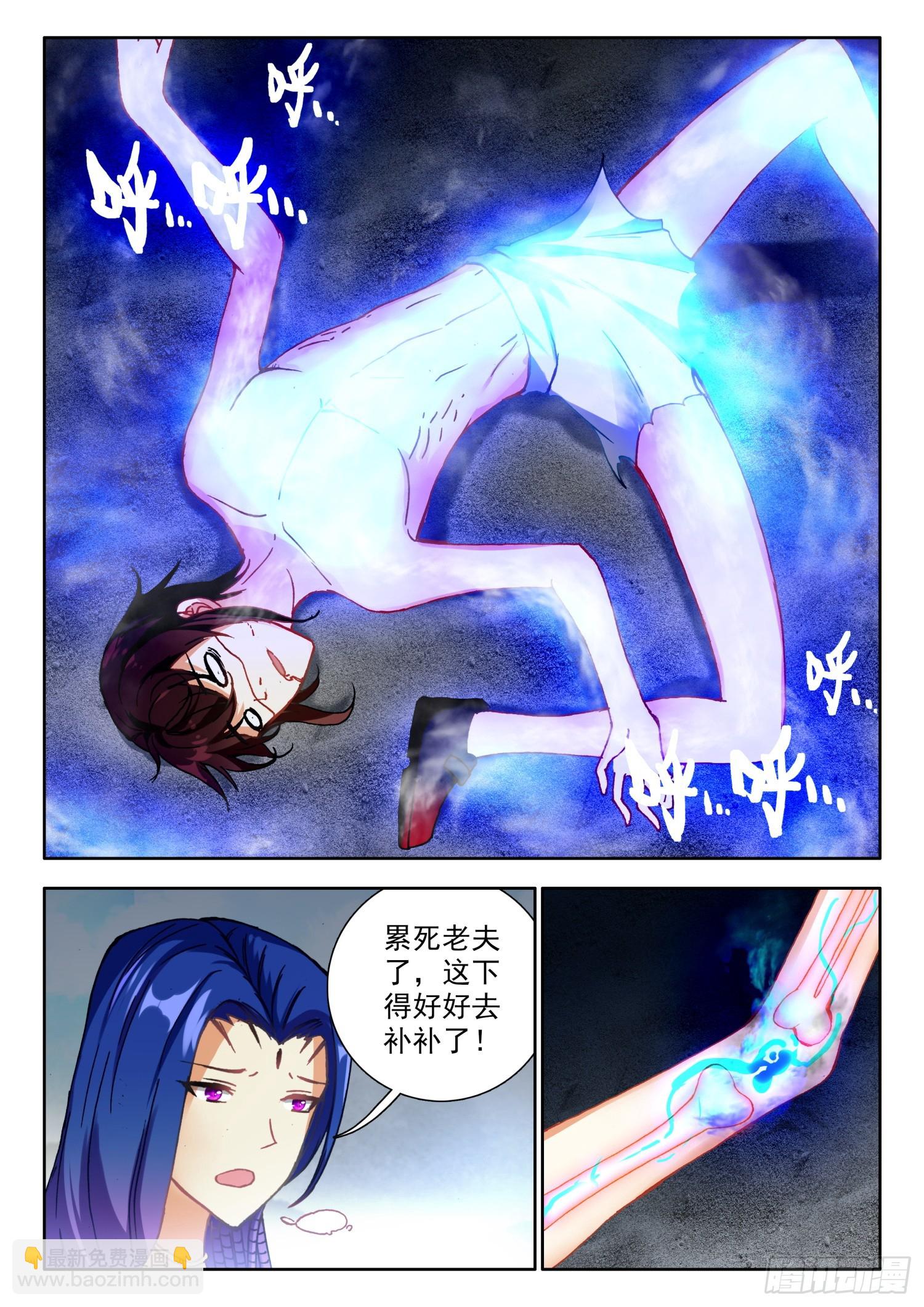 71 螣蛇化力术 下-第145话