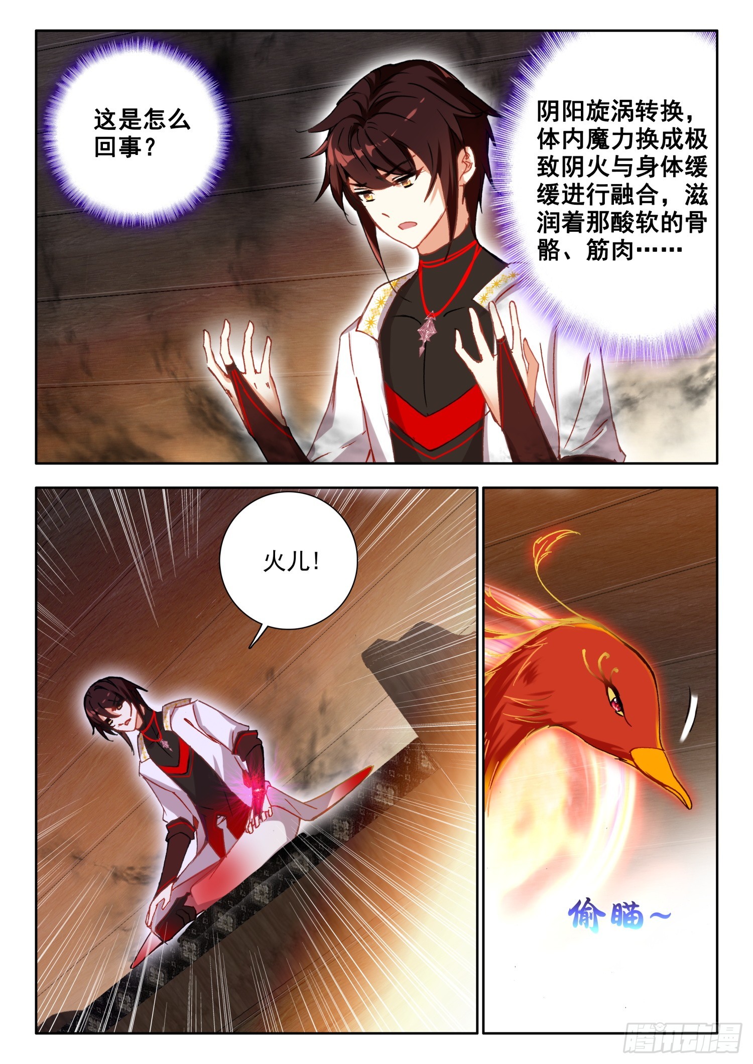 71 螣蛇化力术 下-第145话