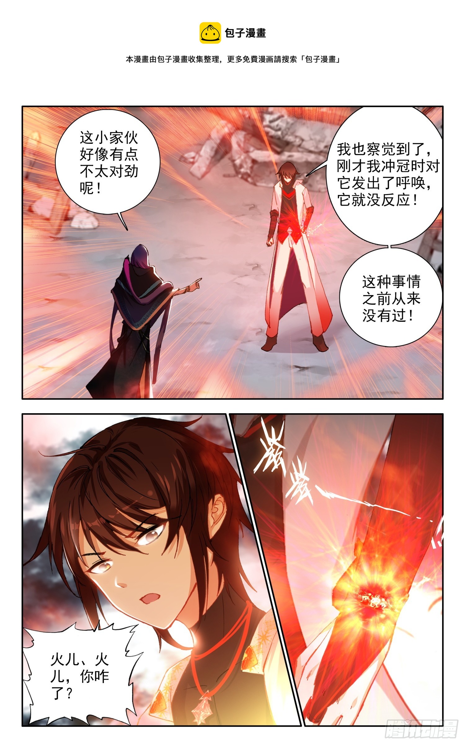 72 突破！四冠境界 下-第147话