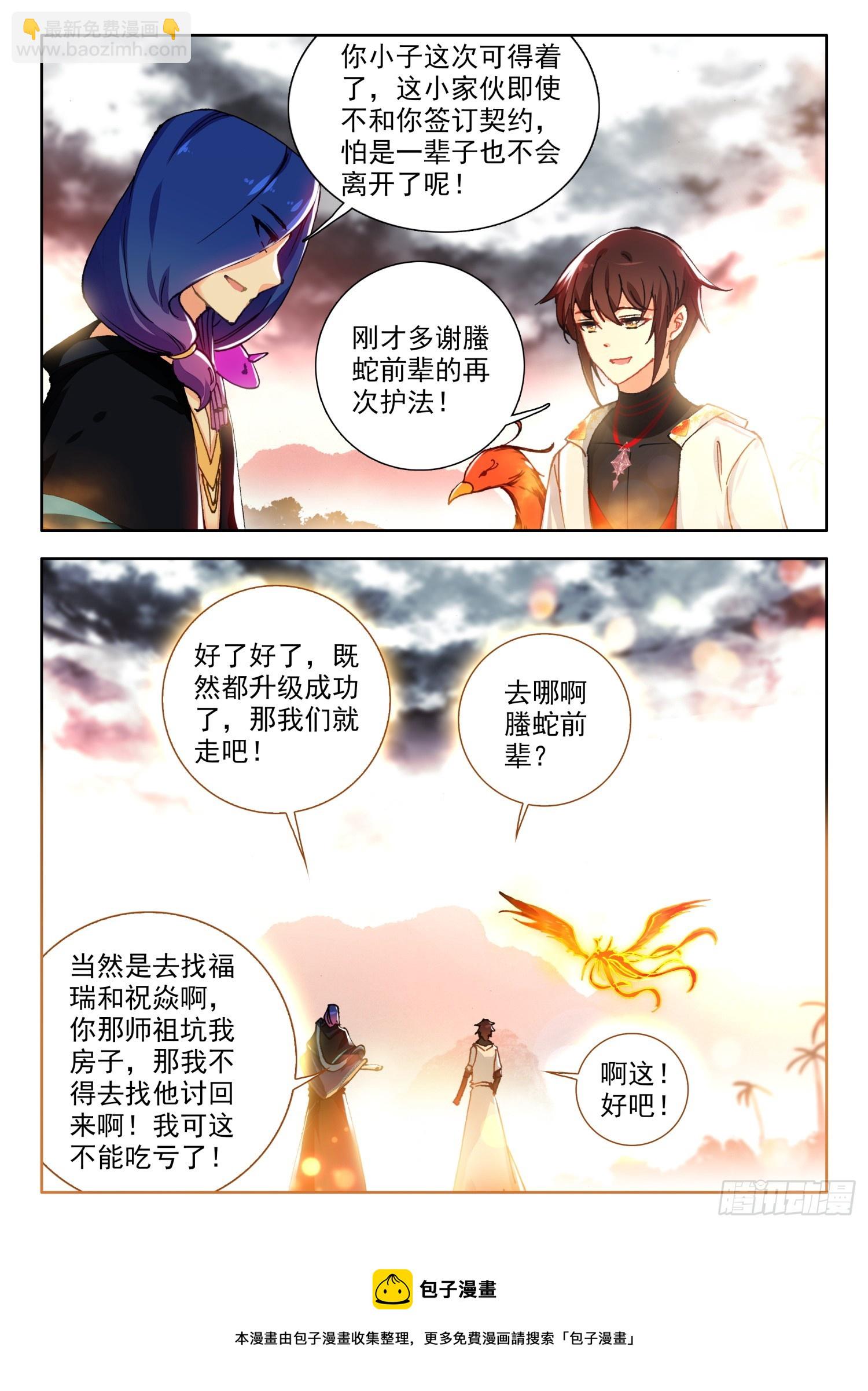 72 突破！四冠境界 下-第147话