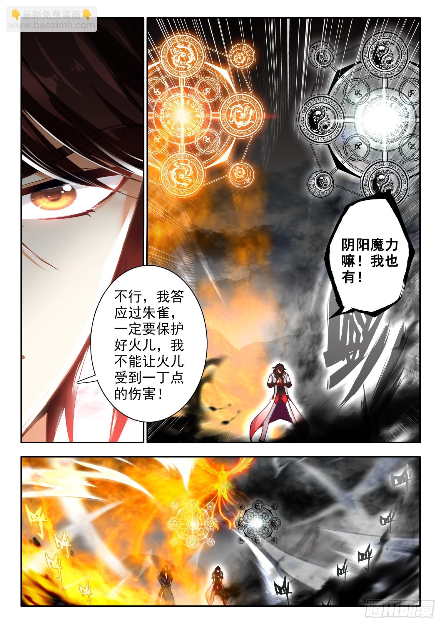 72 突破！四冠境界 下-第147话