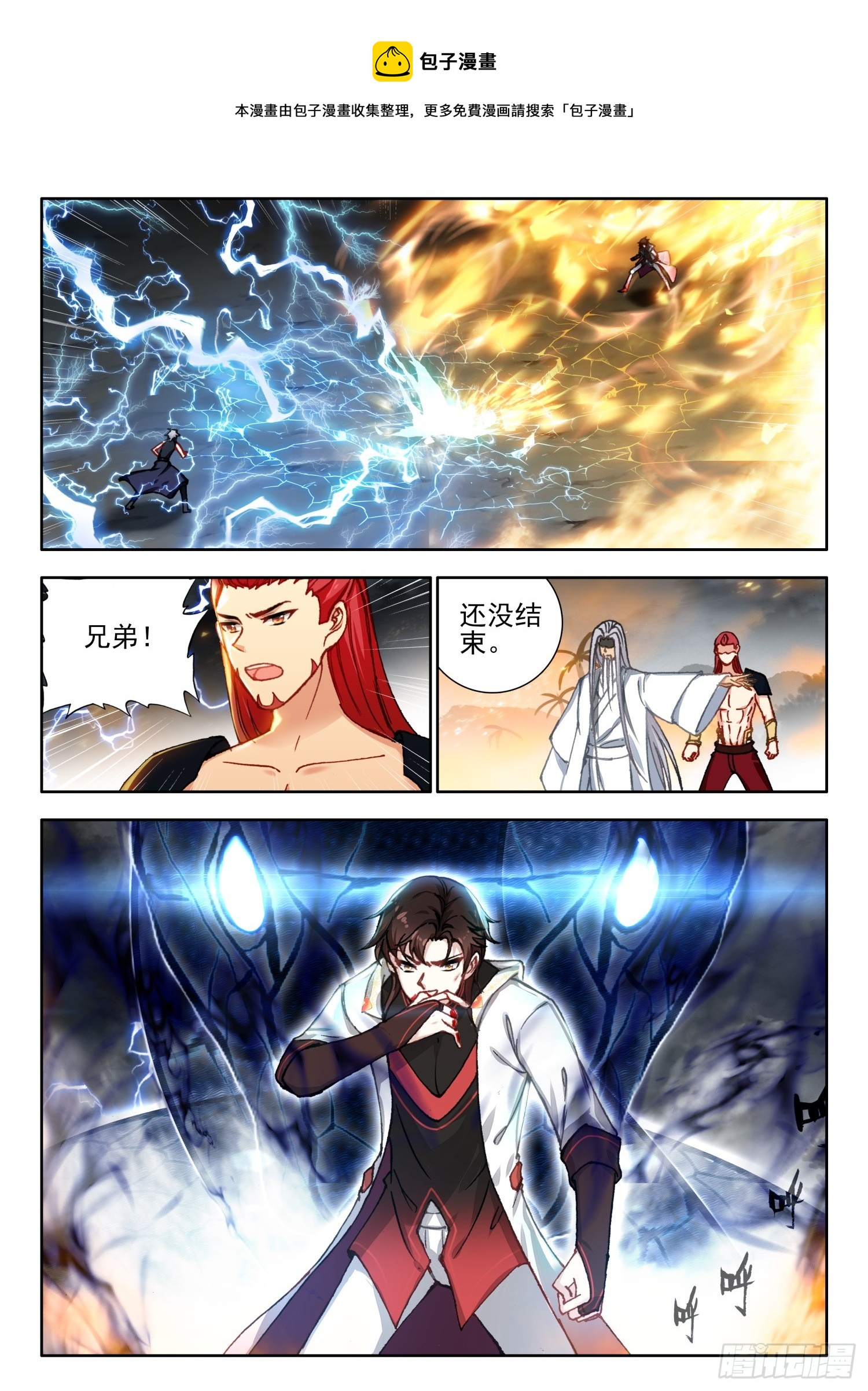 73 暴君vs雷帝 下-第149话