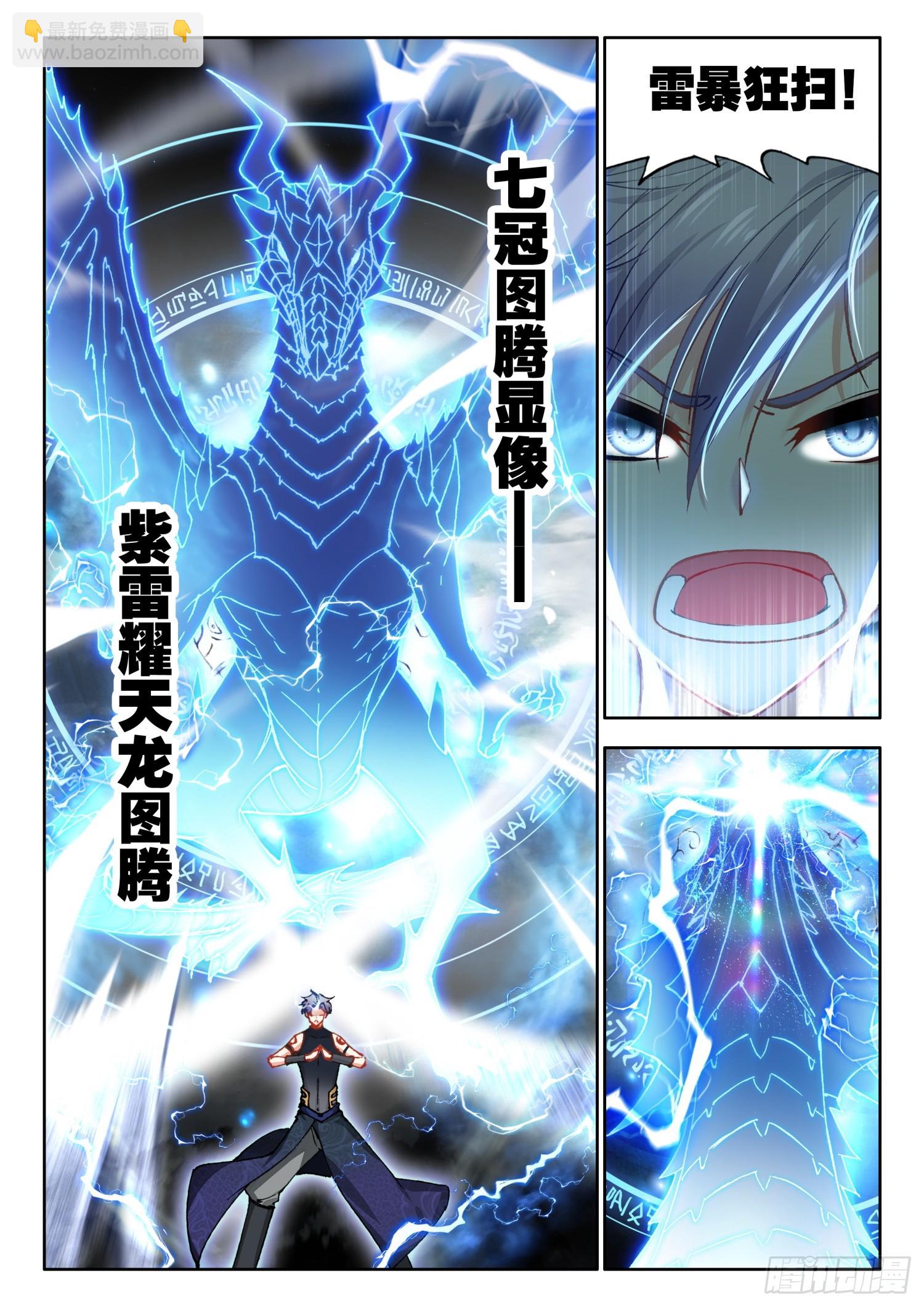 73 暴君vs雷帝 下-第149话