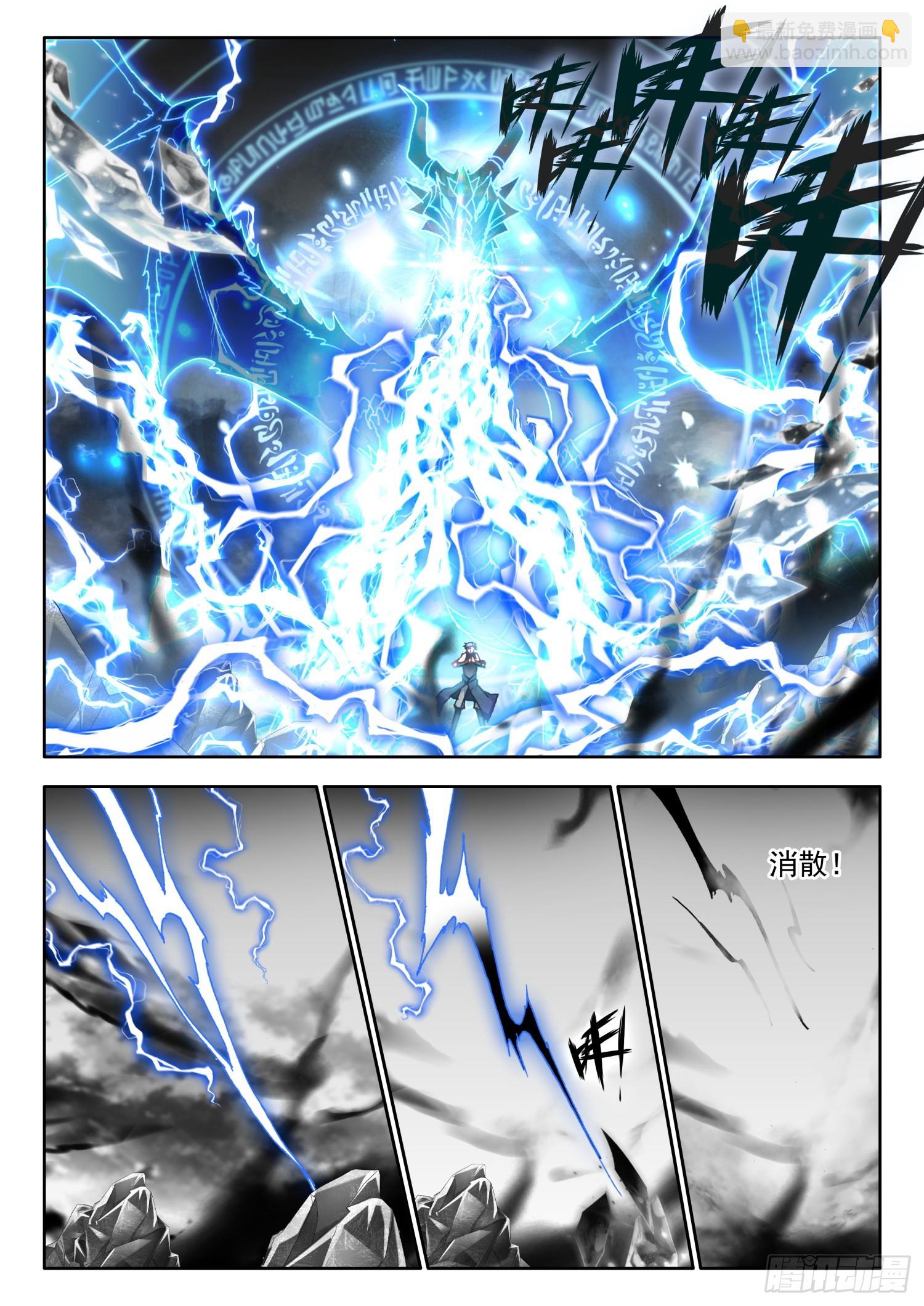 73 暴君vs雷帝 下-第149话