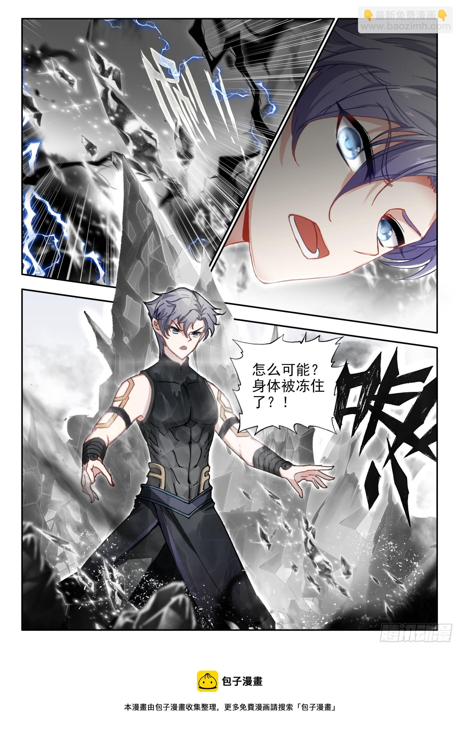 73 暴君vs雷帝 下-第149话