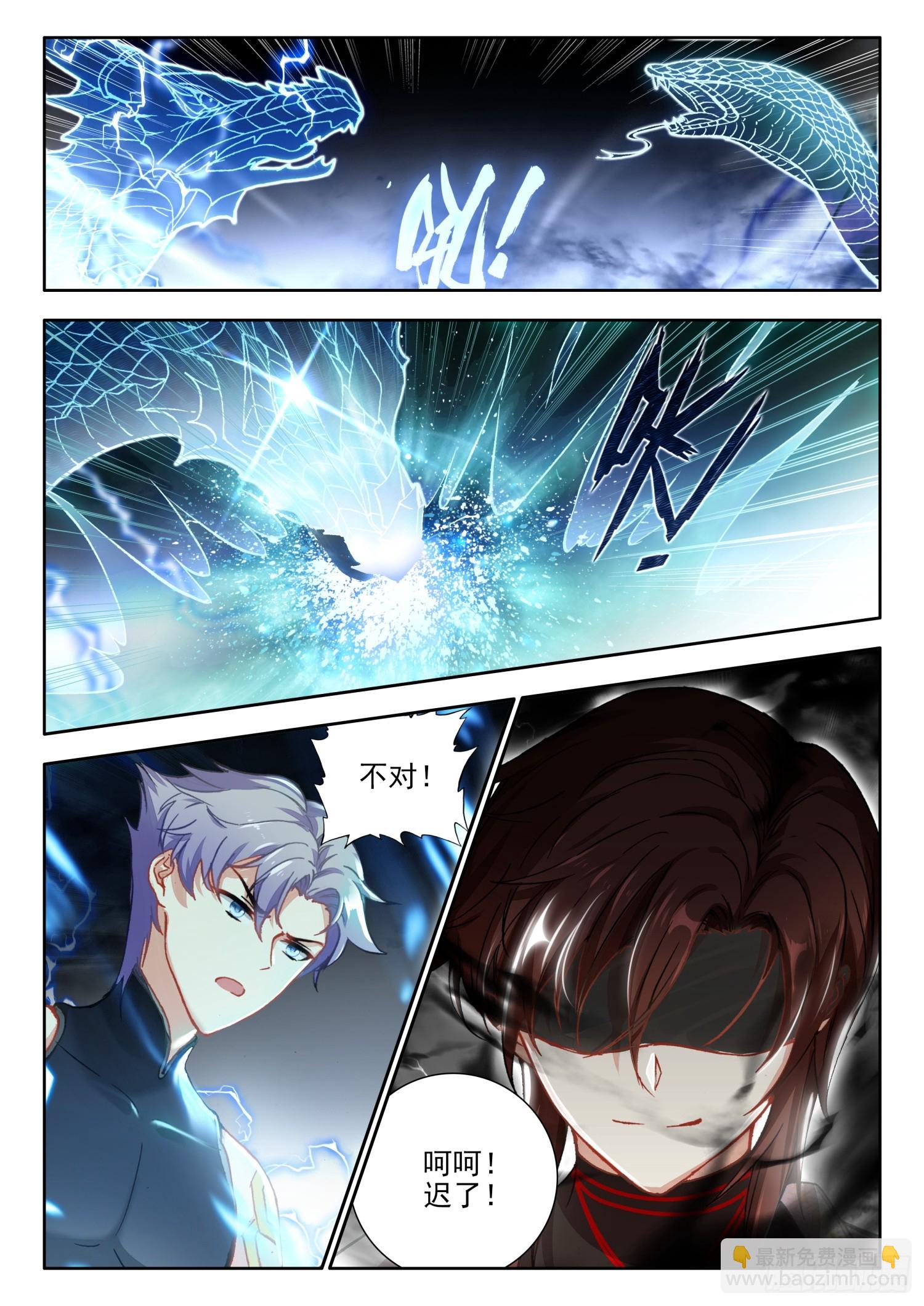 73 暴君vs雷帝 下-第149话