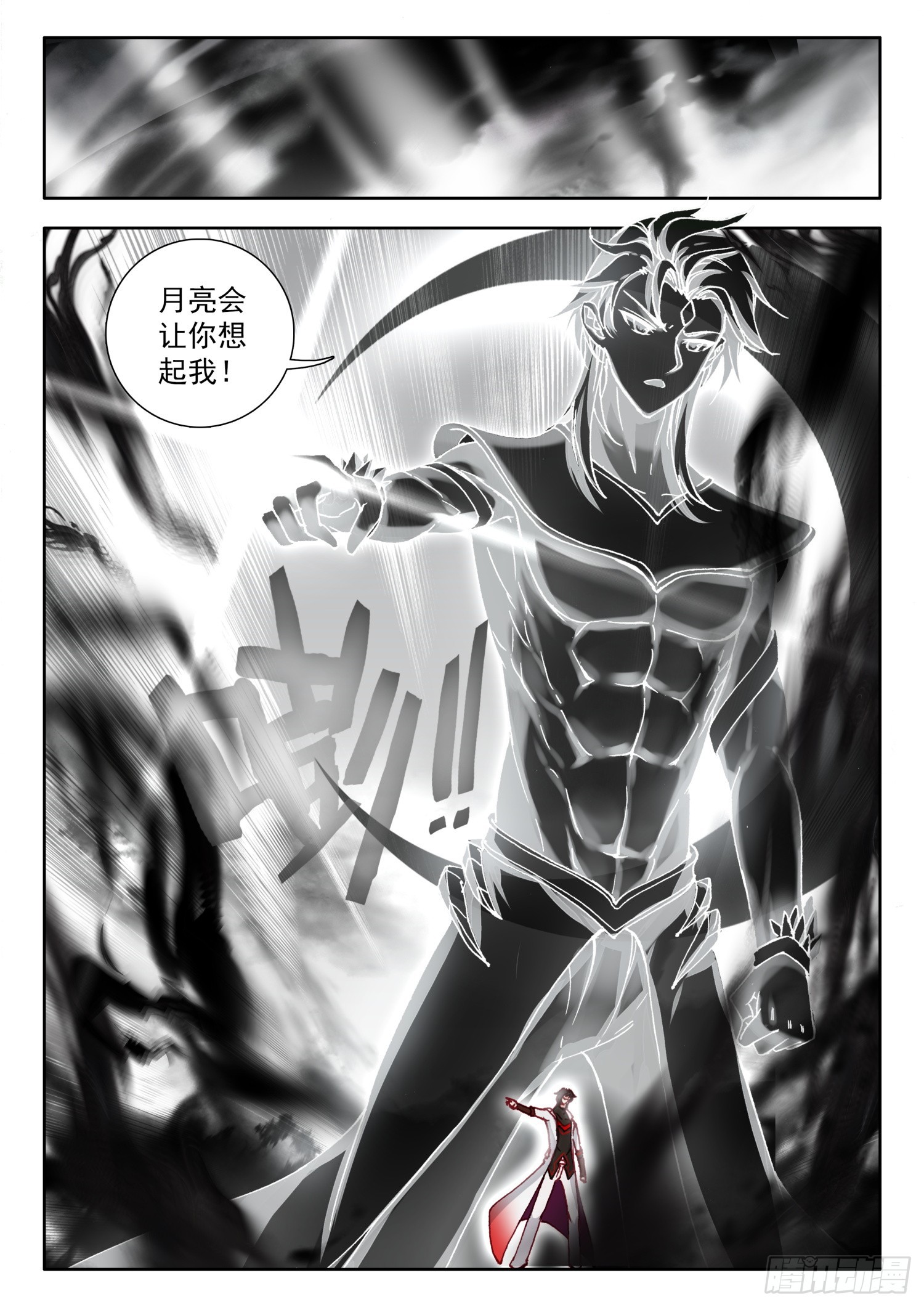 73 暴君vs雷帝 下-第149话