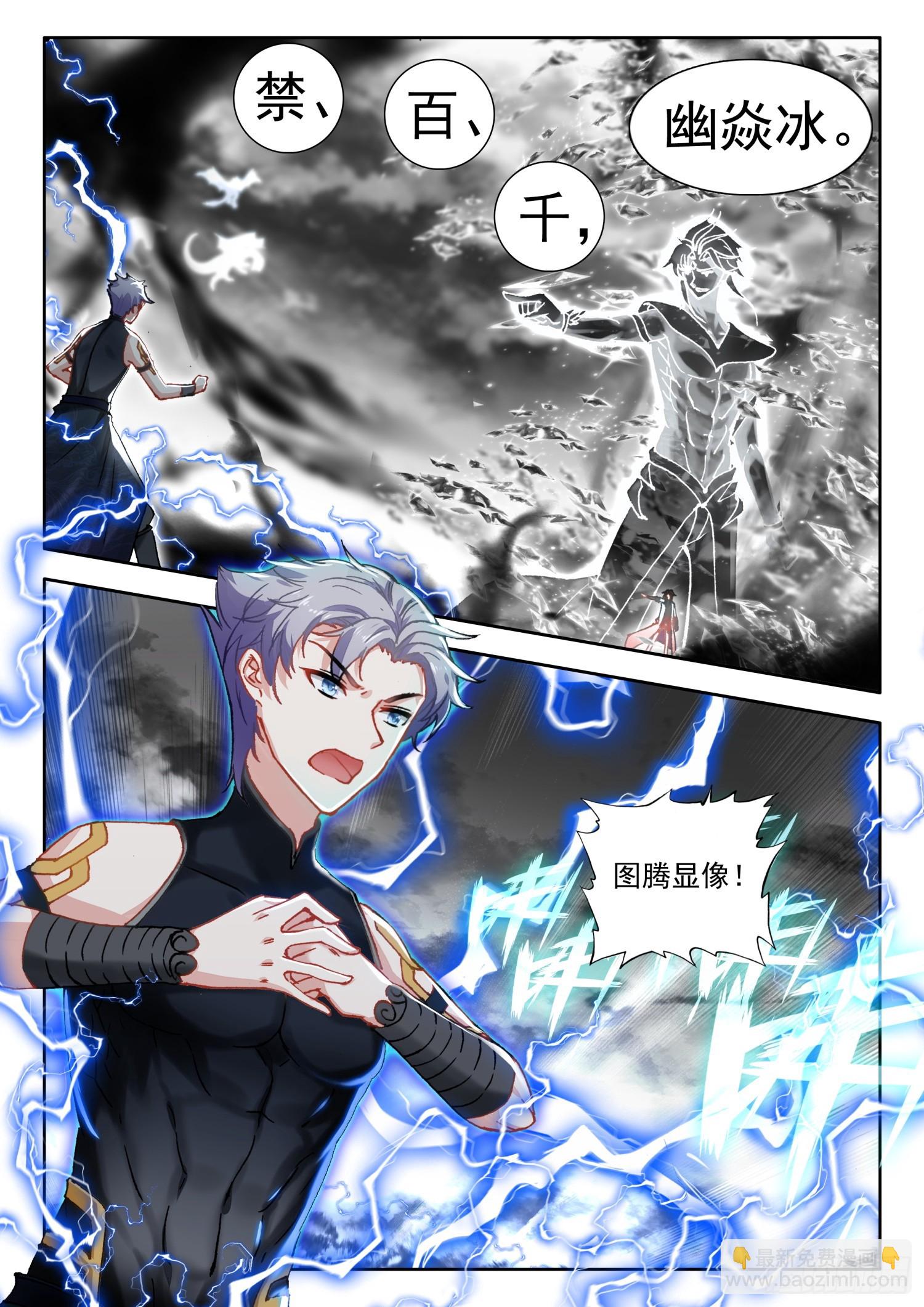 73 暴君vs雷帝 下-第149话