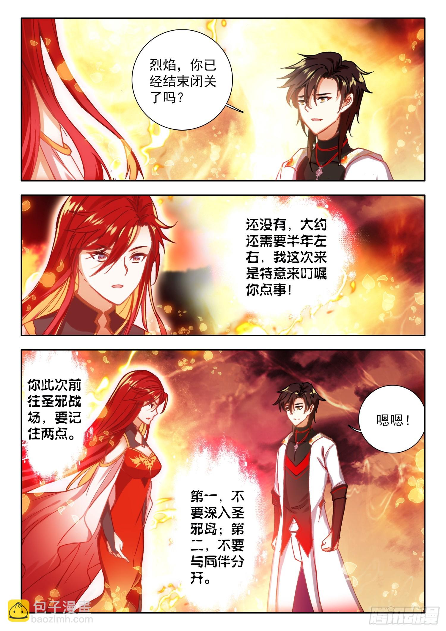 74 你认识烈焰女皇？ 下-第151话