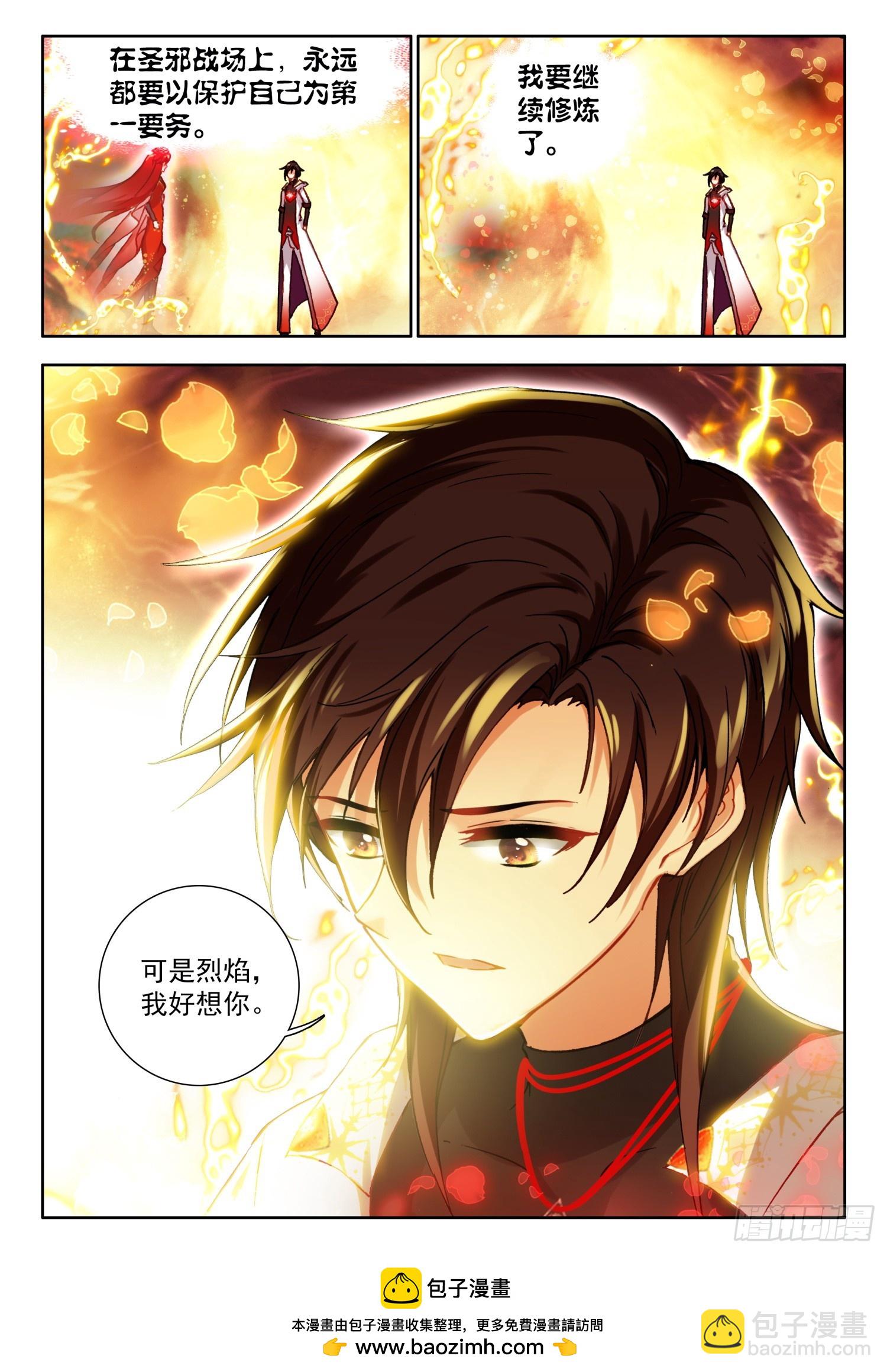 74 你认识烈焰女皇？ 下-第151话