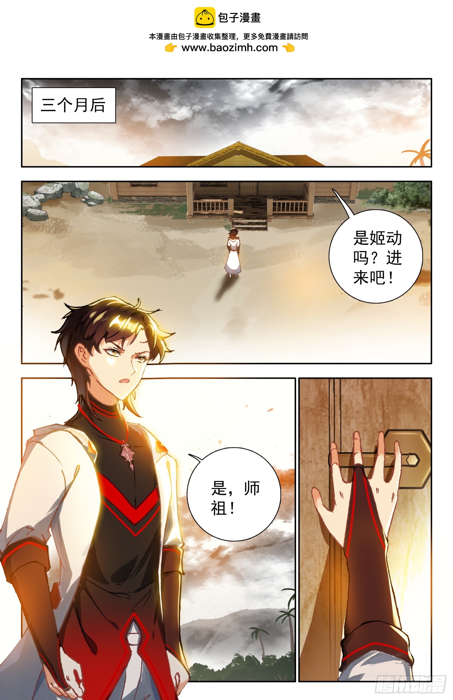 75 次神器，君魔阴阳铠 下-第153话