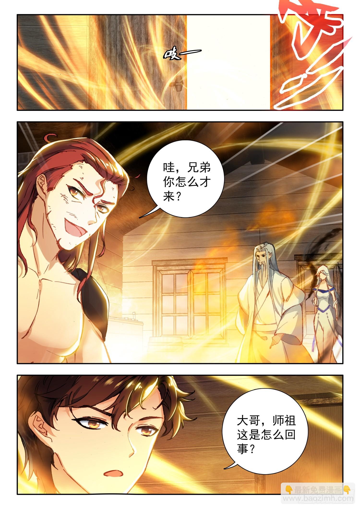 75 次神器，君魔阴阳铠 下-第153话