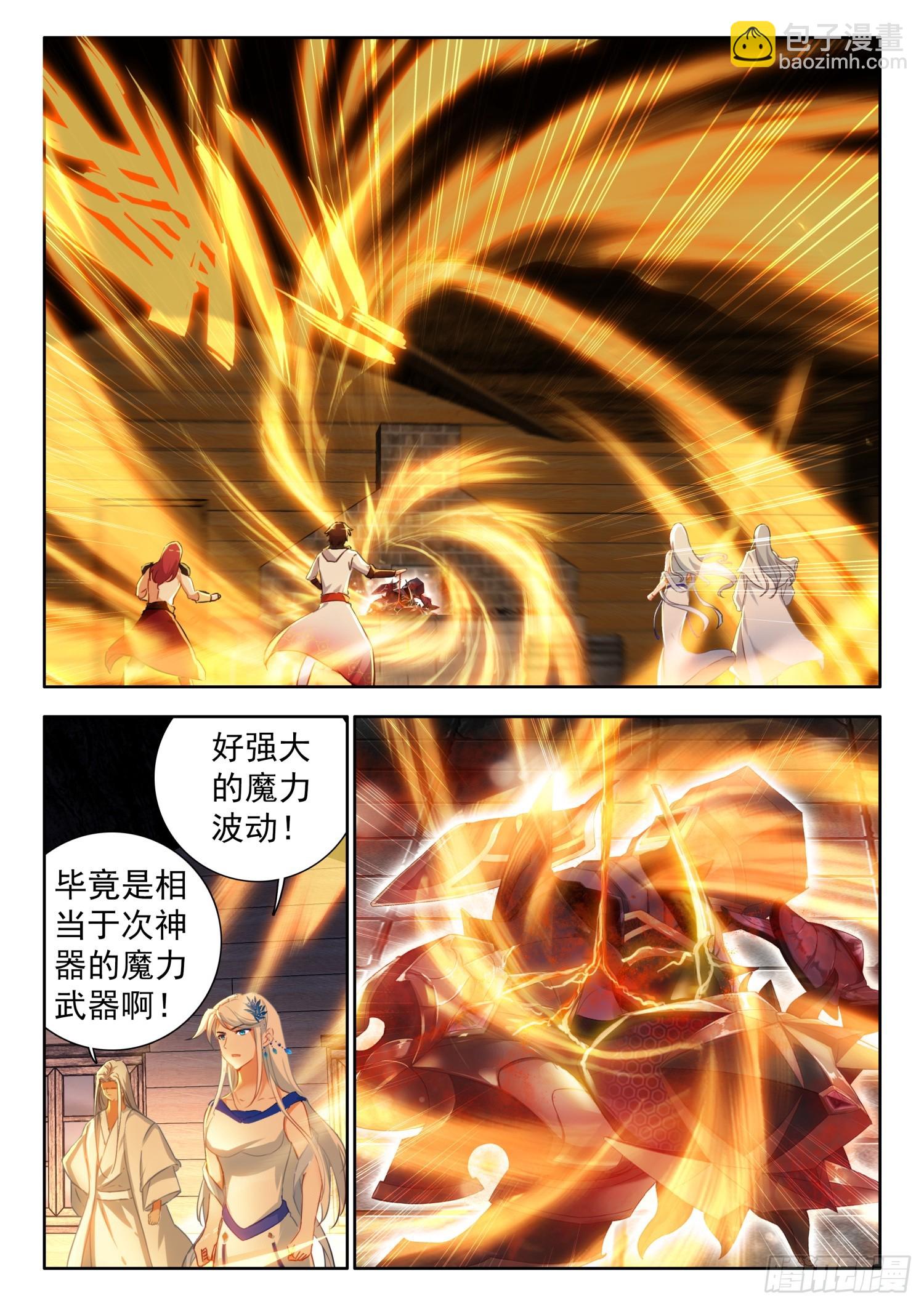 75 次神器，君魔阴阳铠 下-第153话