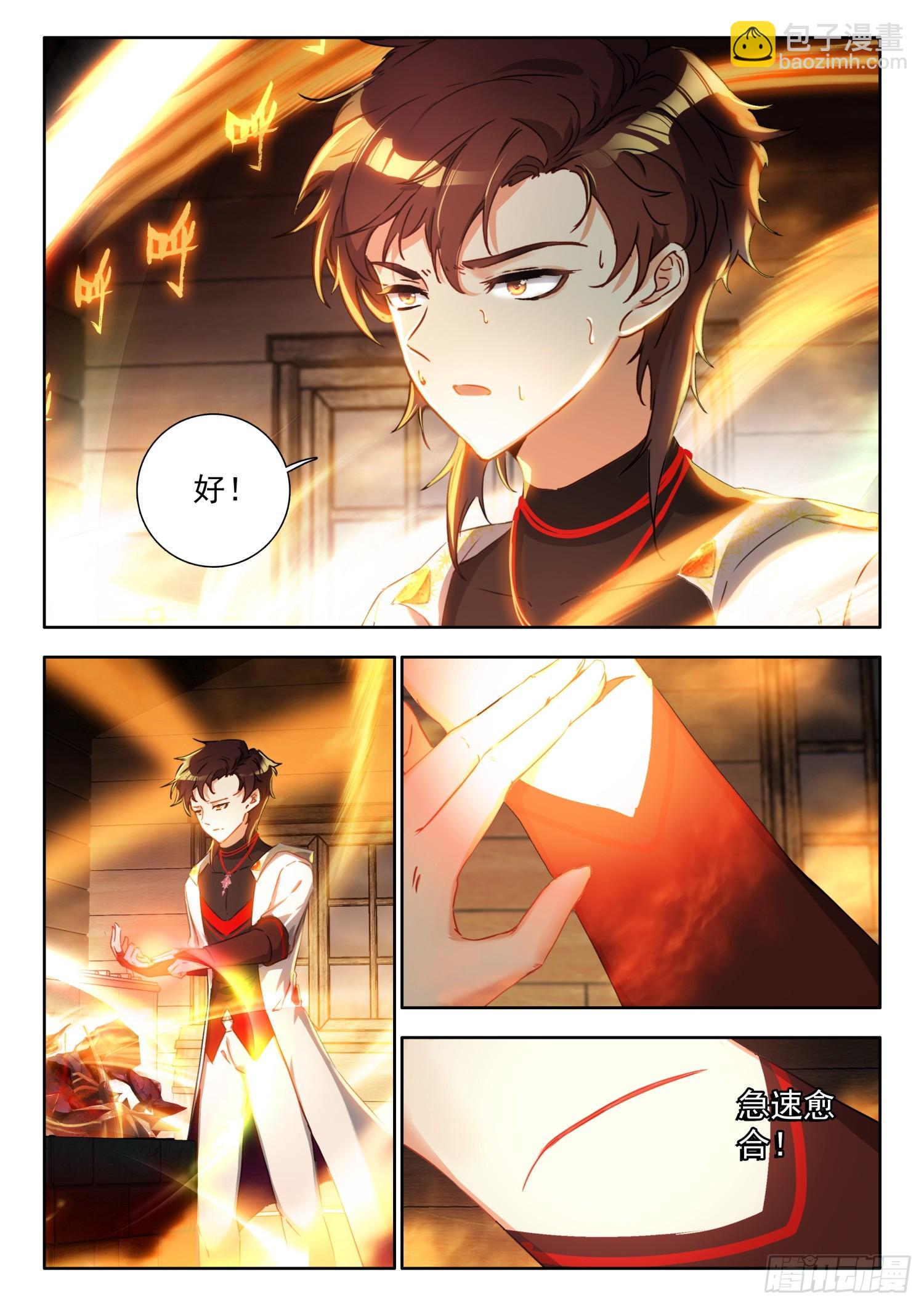 75 次神器，君魔阴阳铠 下-第153话