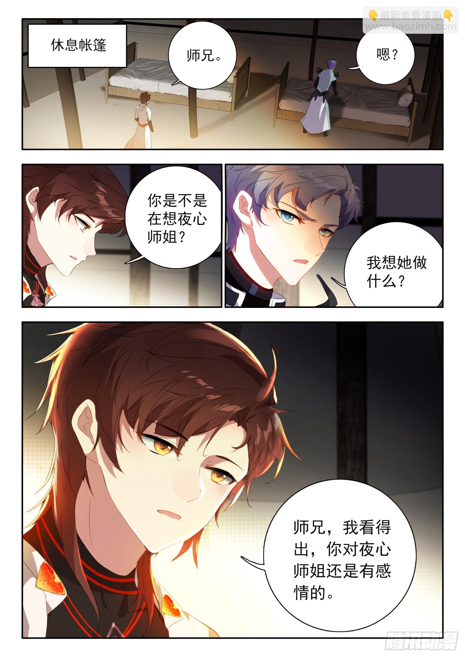 76 出发，圣邪岛 下-第155话