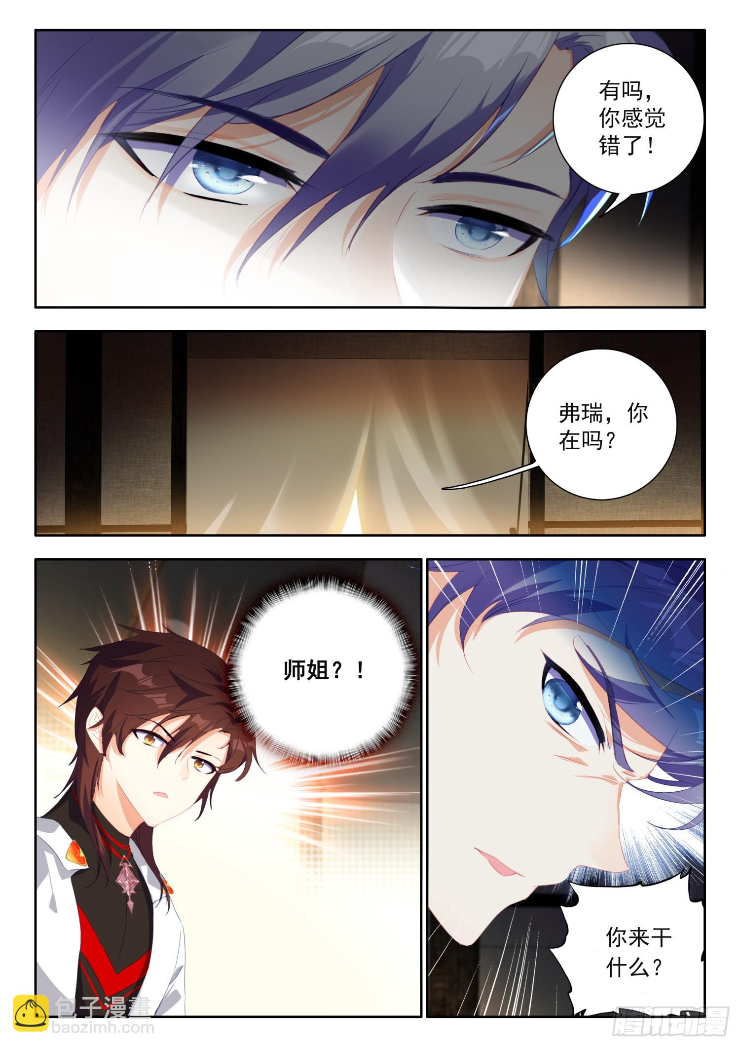 76 出发，圣邪岛 下-第155话