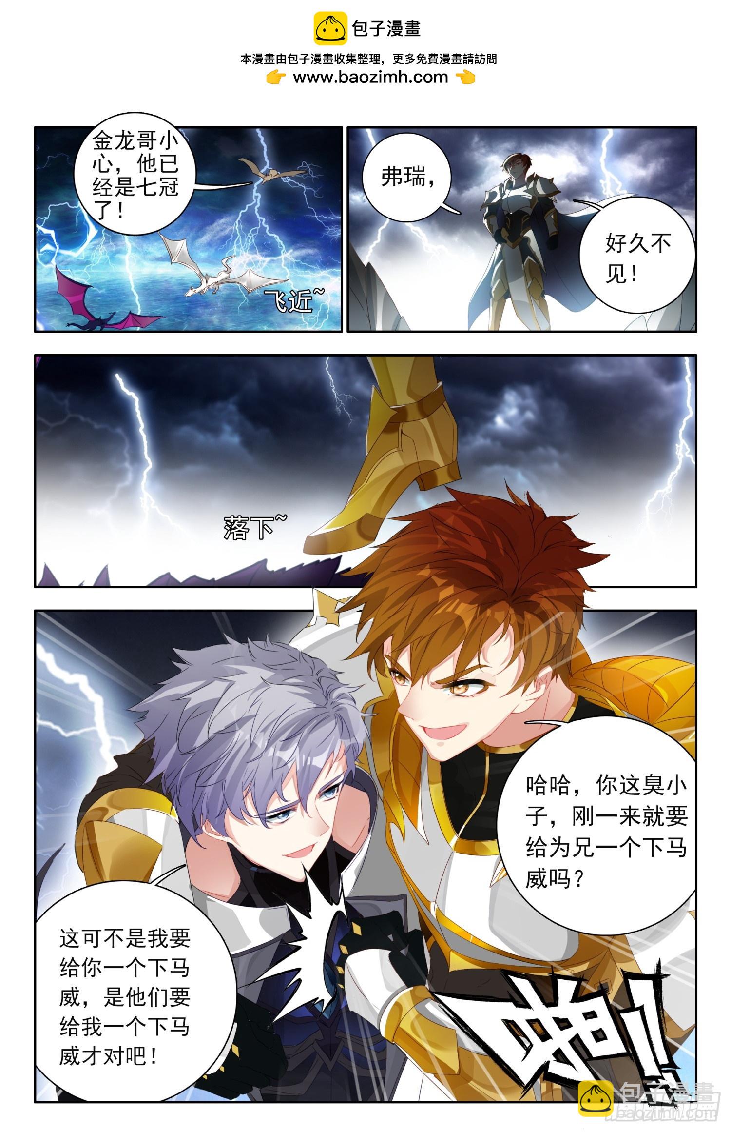 76 出发，圣邪岛 下-第155话